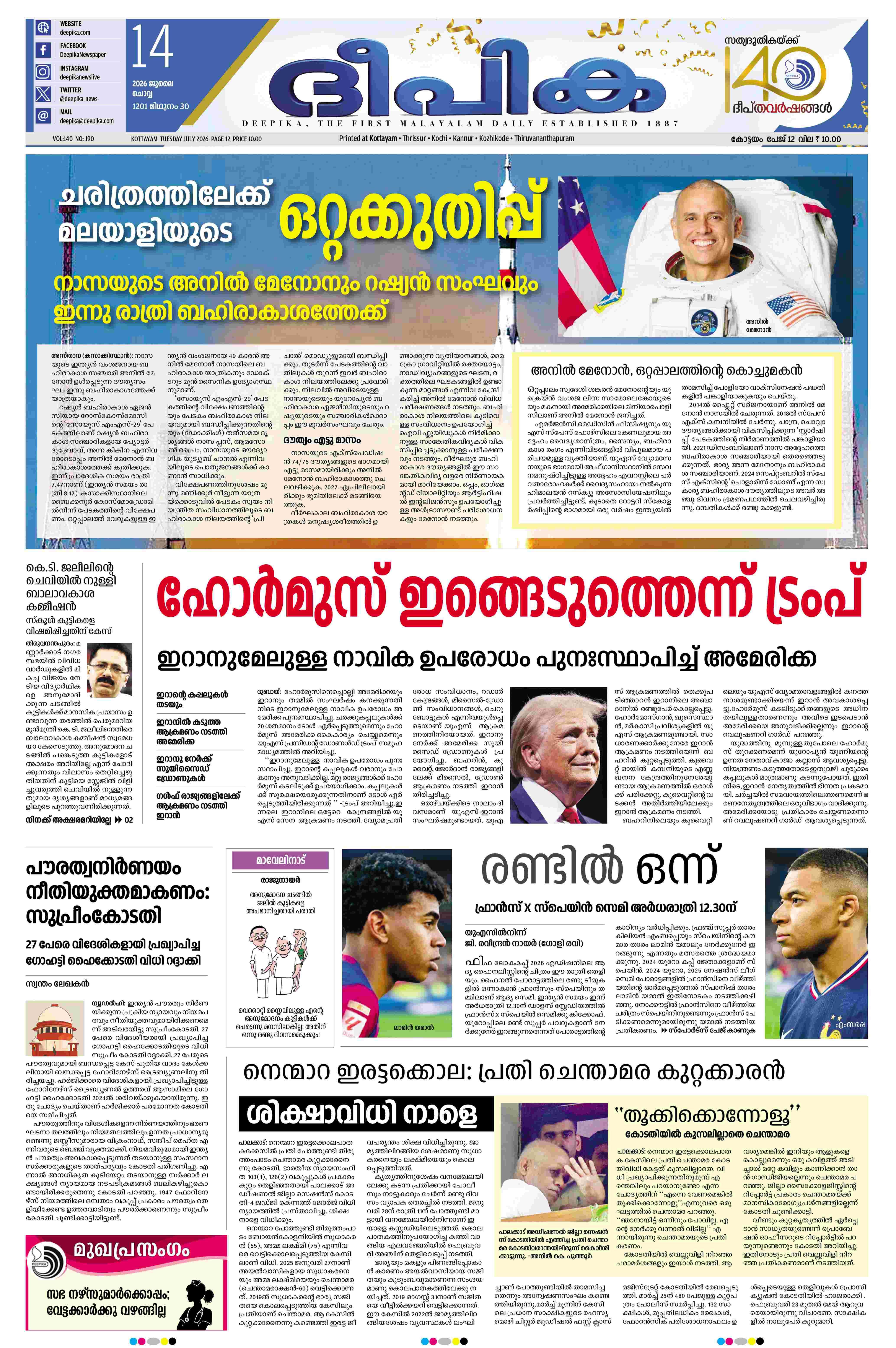 E-Paper