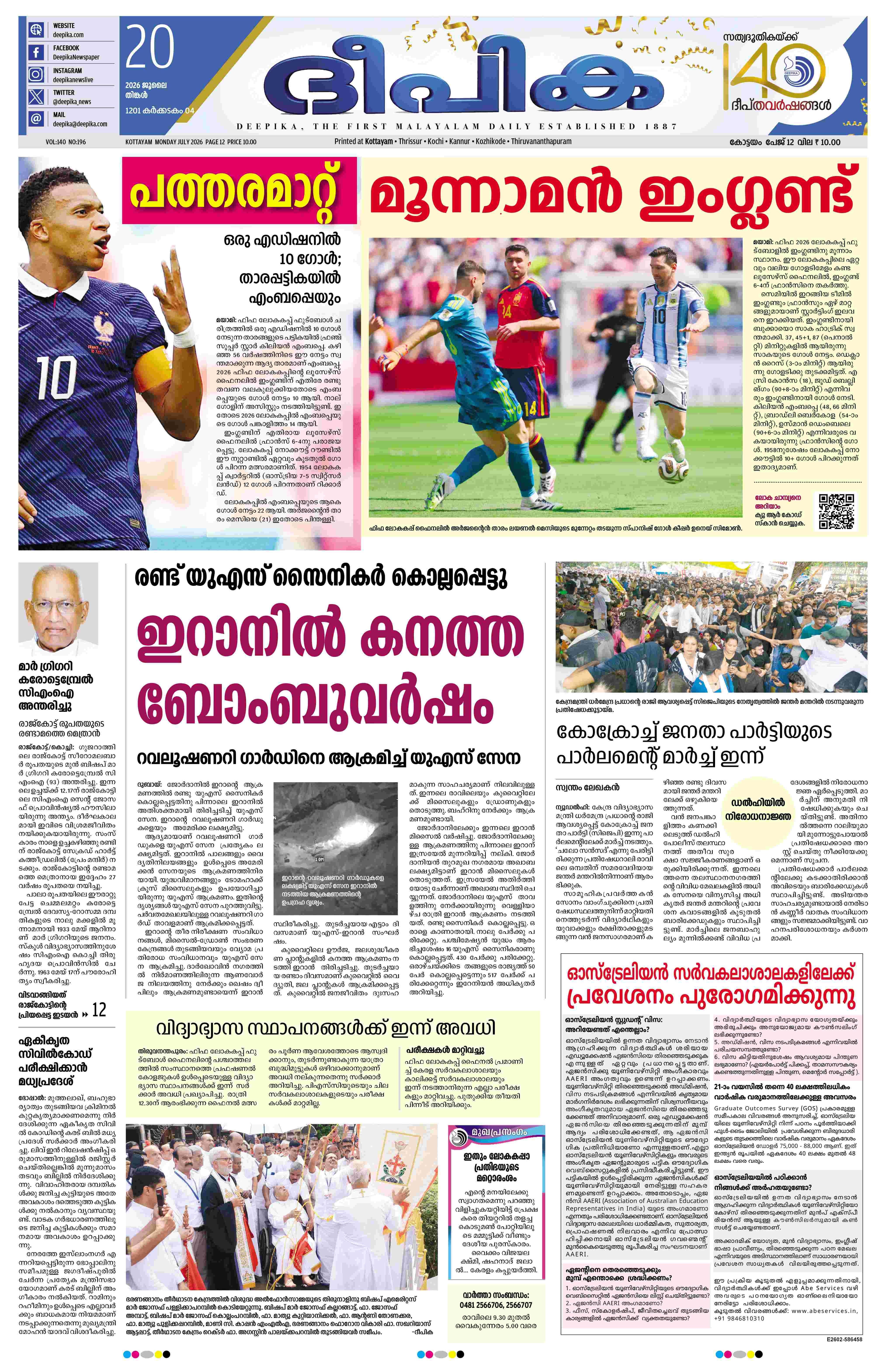 E-Paper