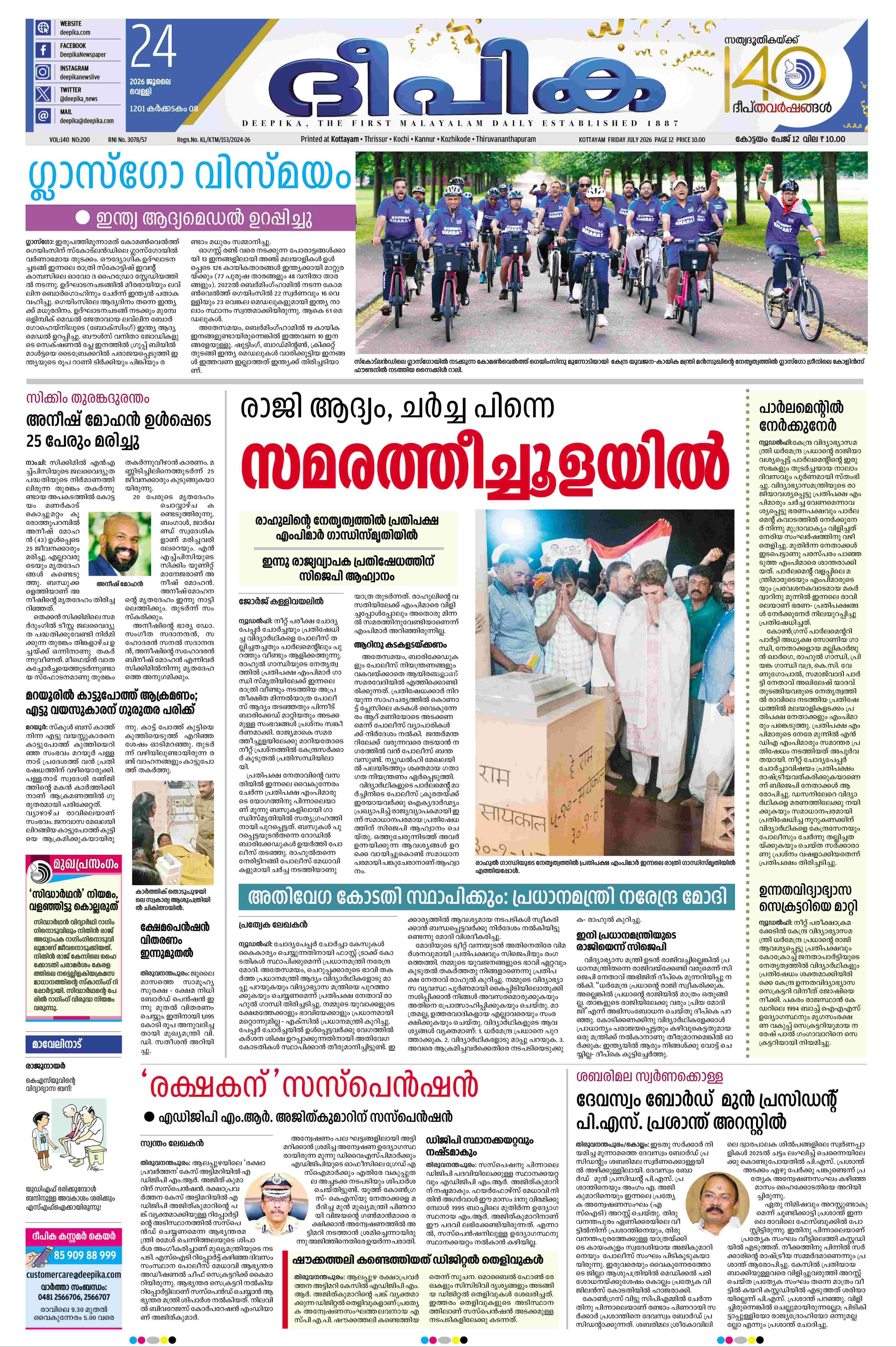 E-Paper