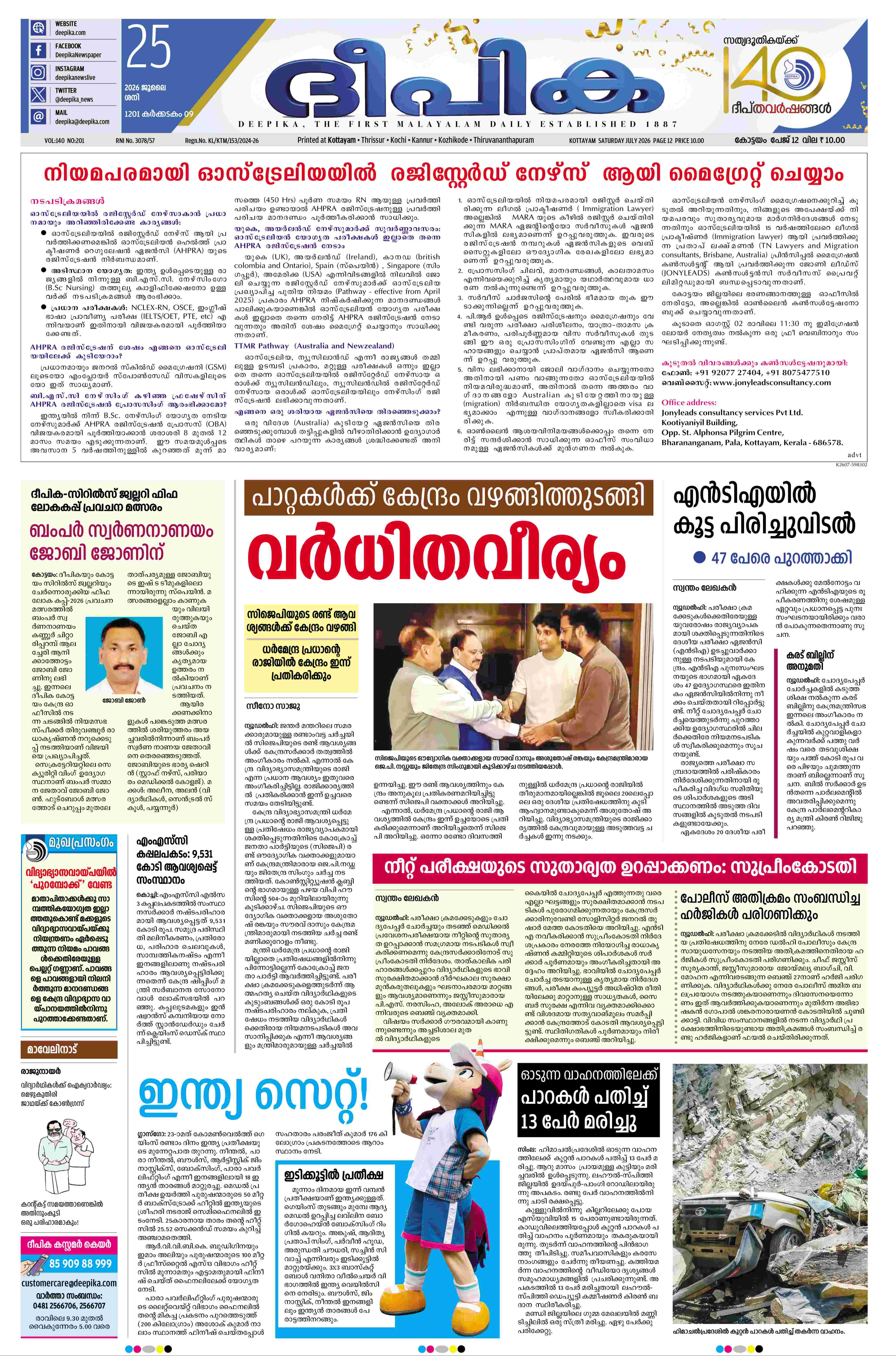 E-Paper