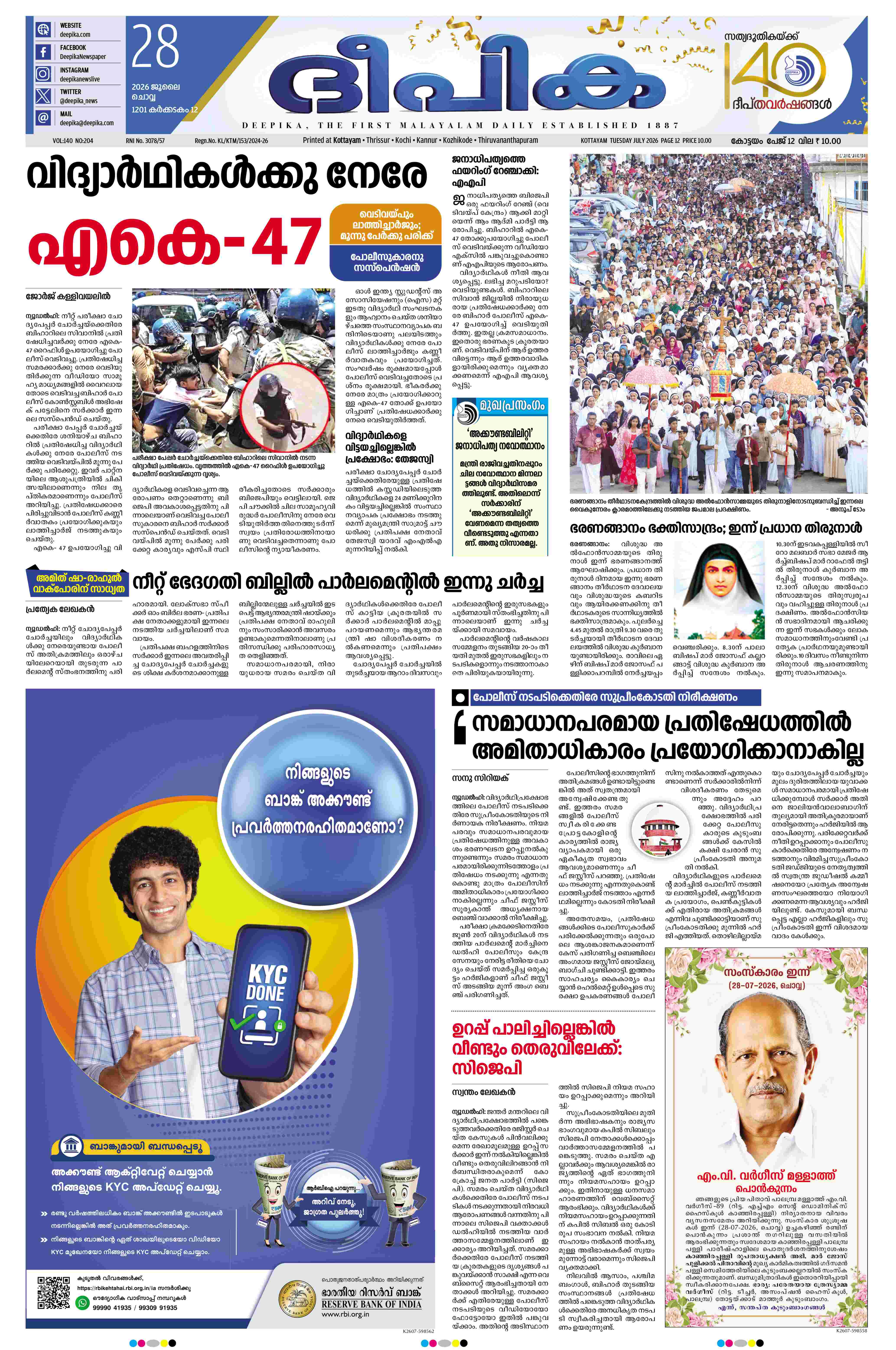 E-Paper