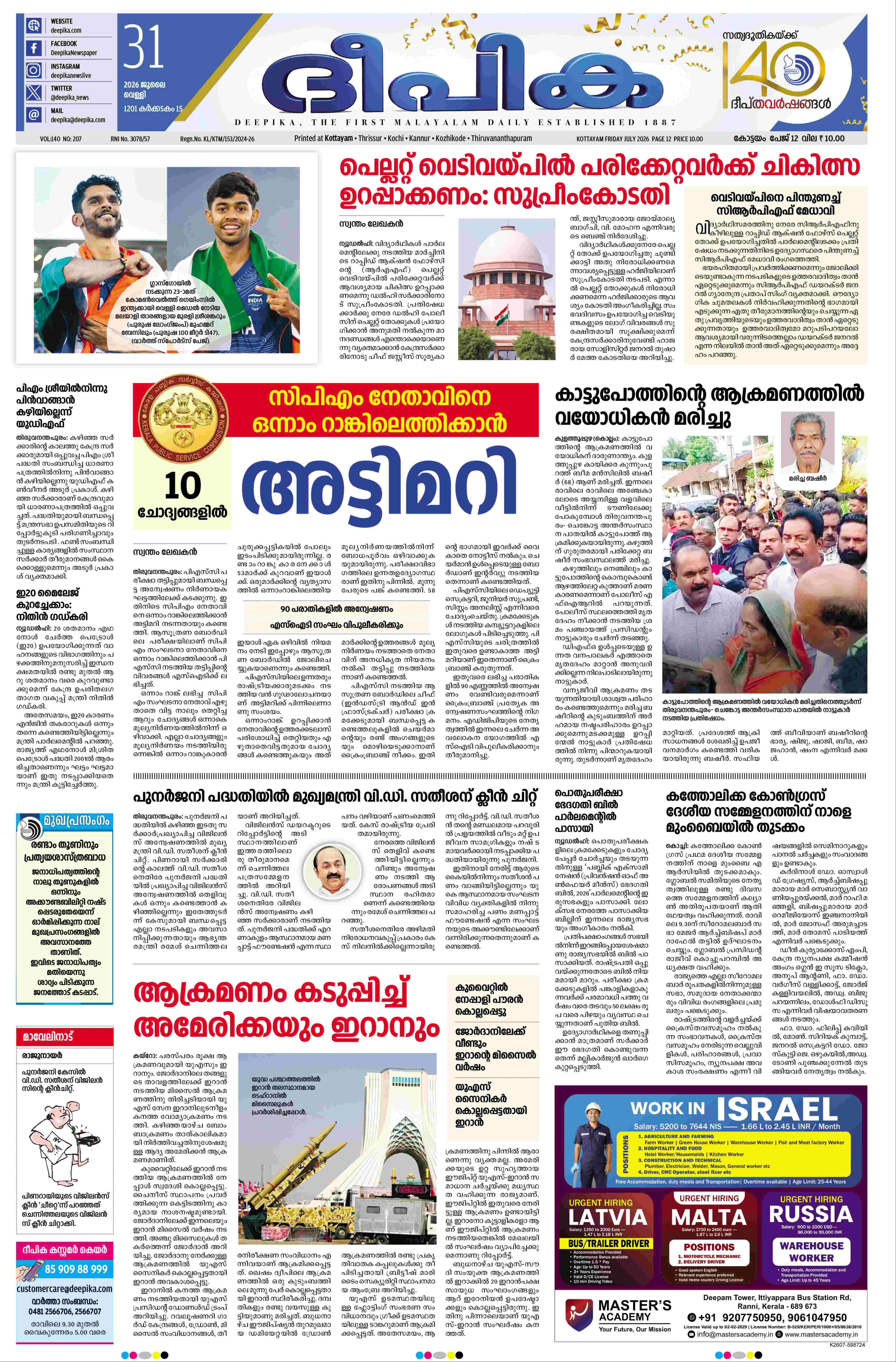 E-Paper