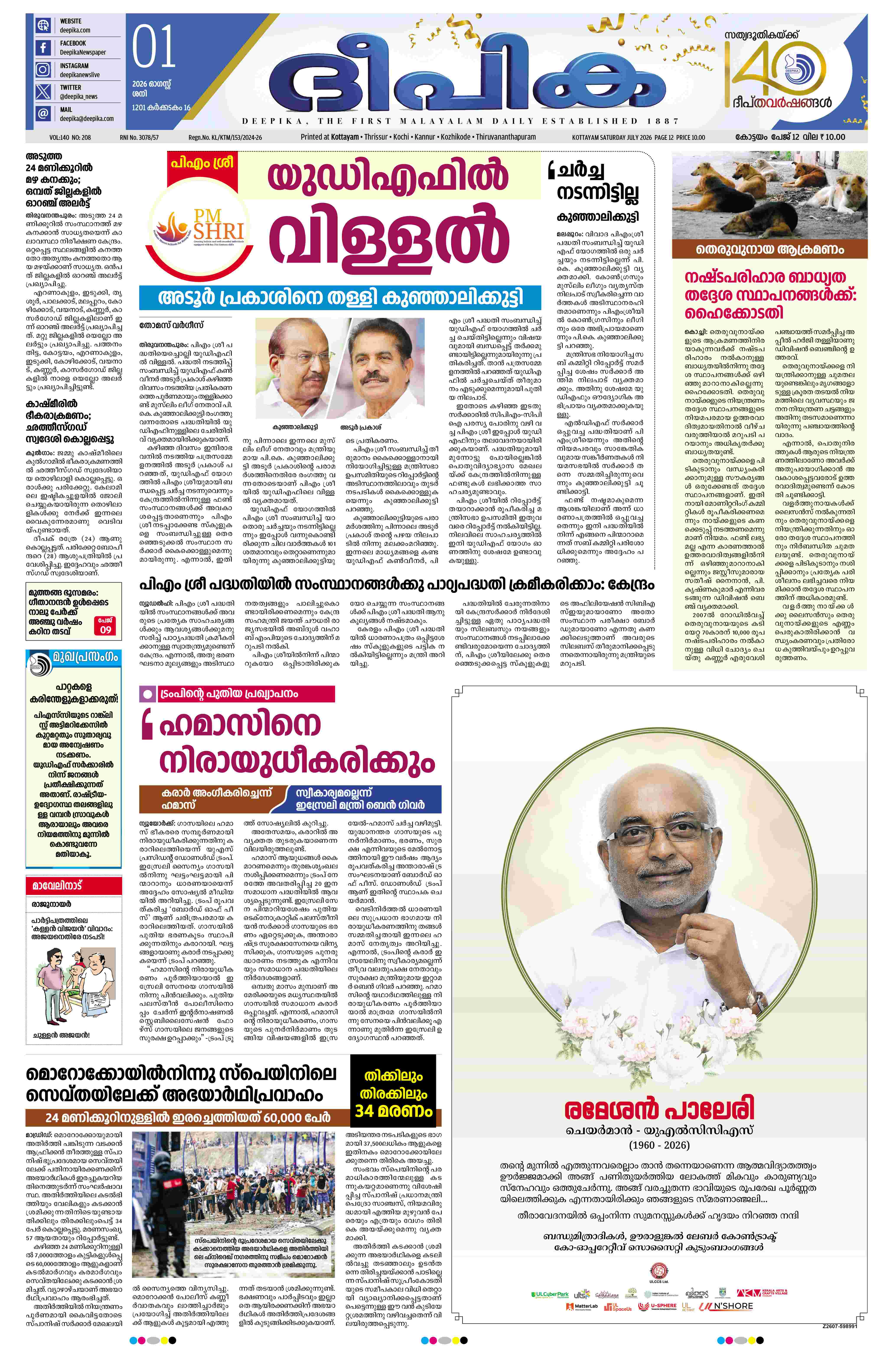 E-Paper