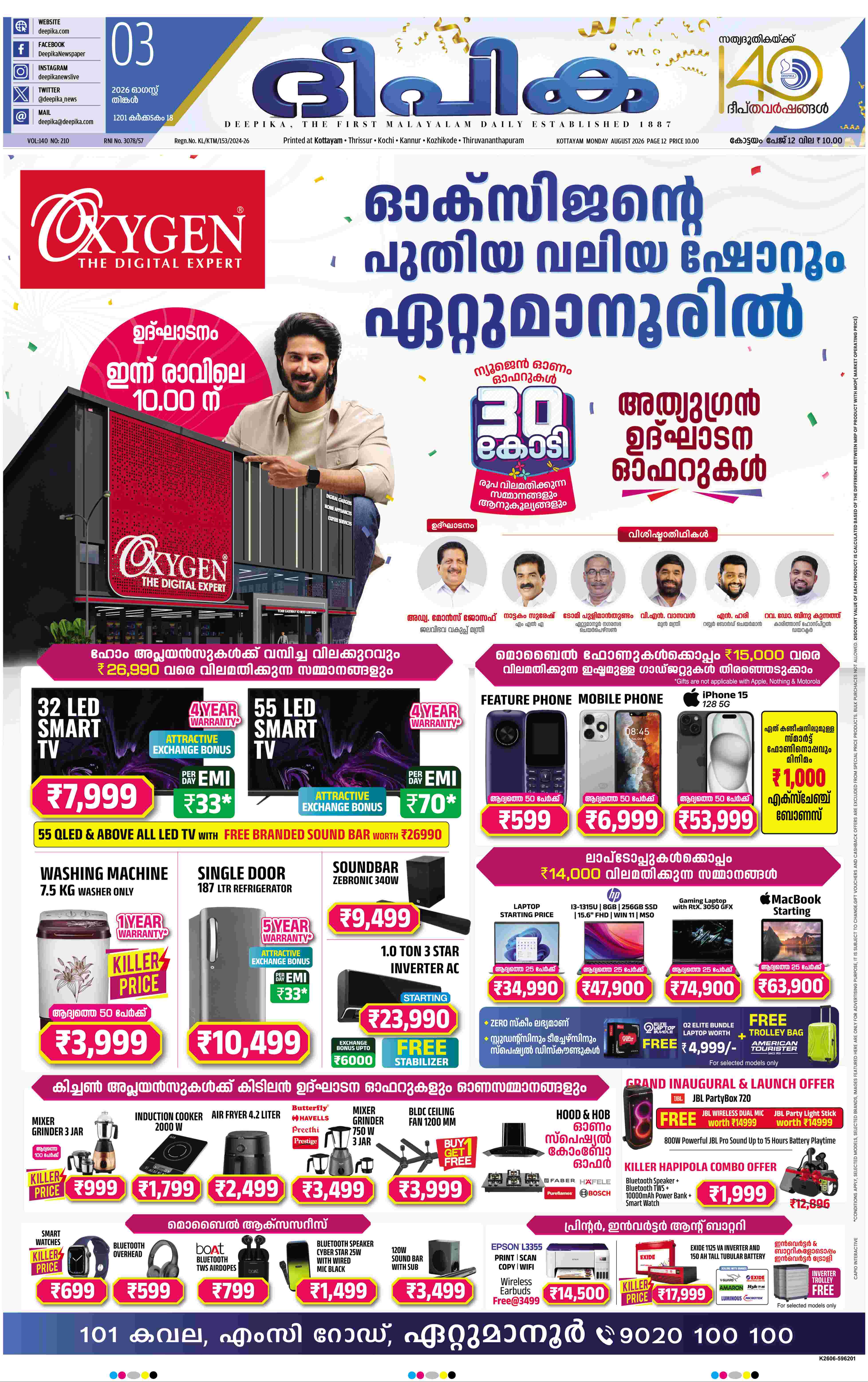 E-Paper