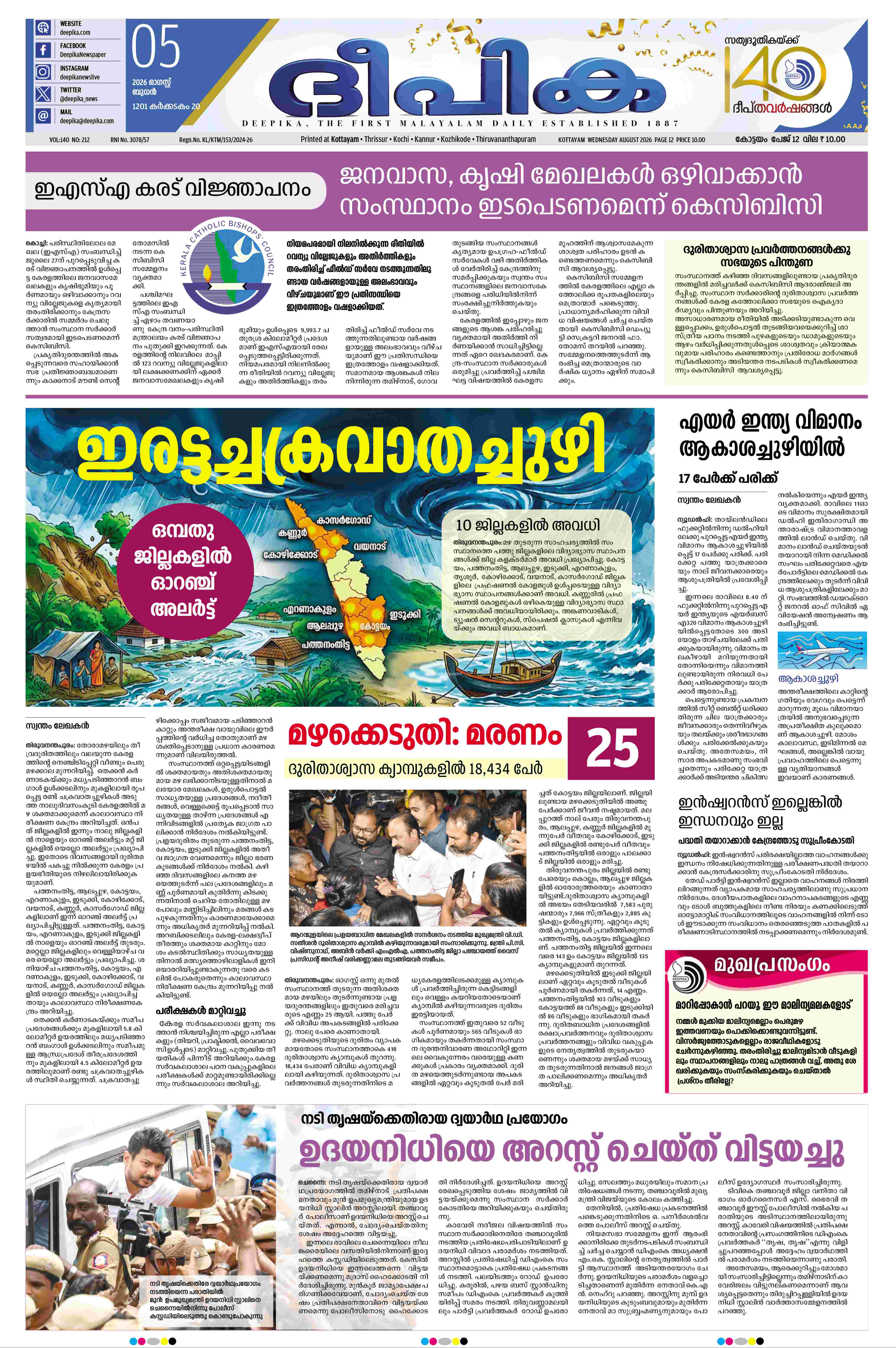 E-Paper