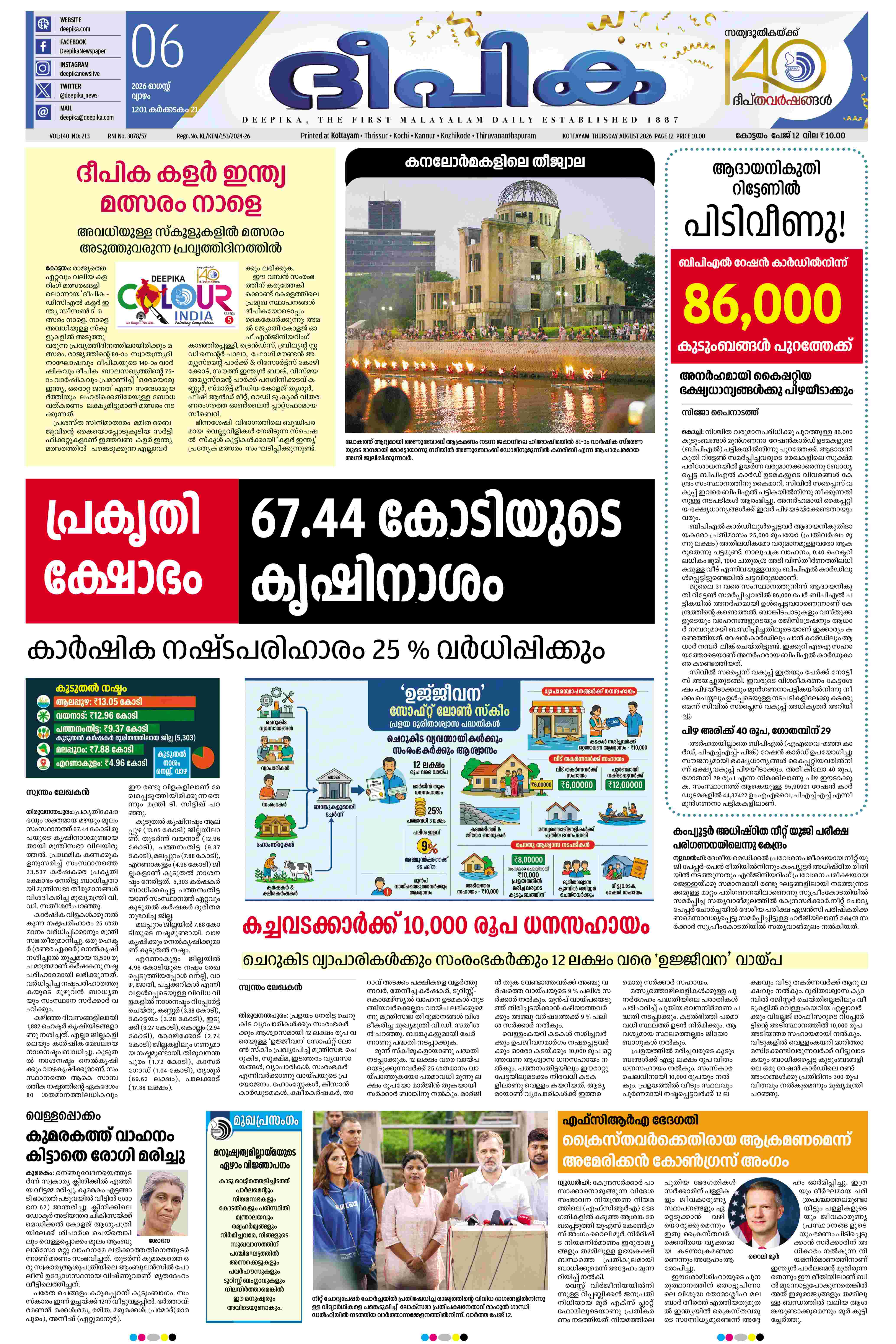 E-Paper