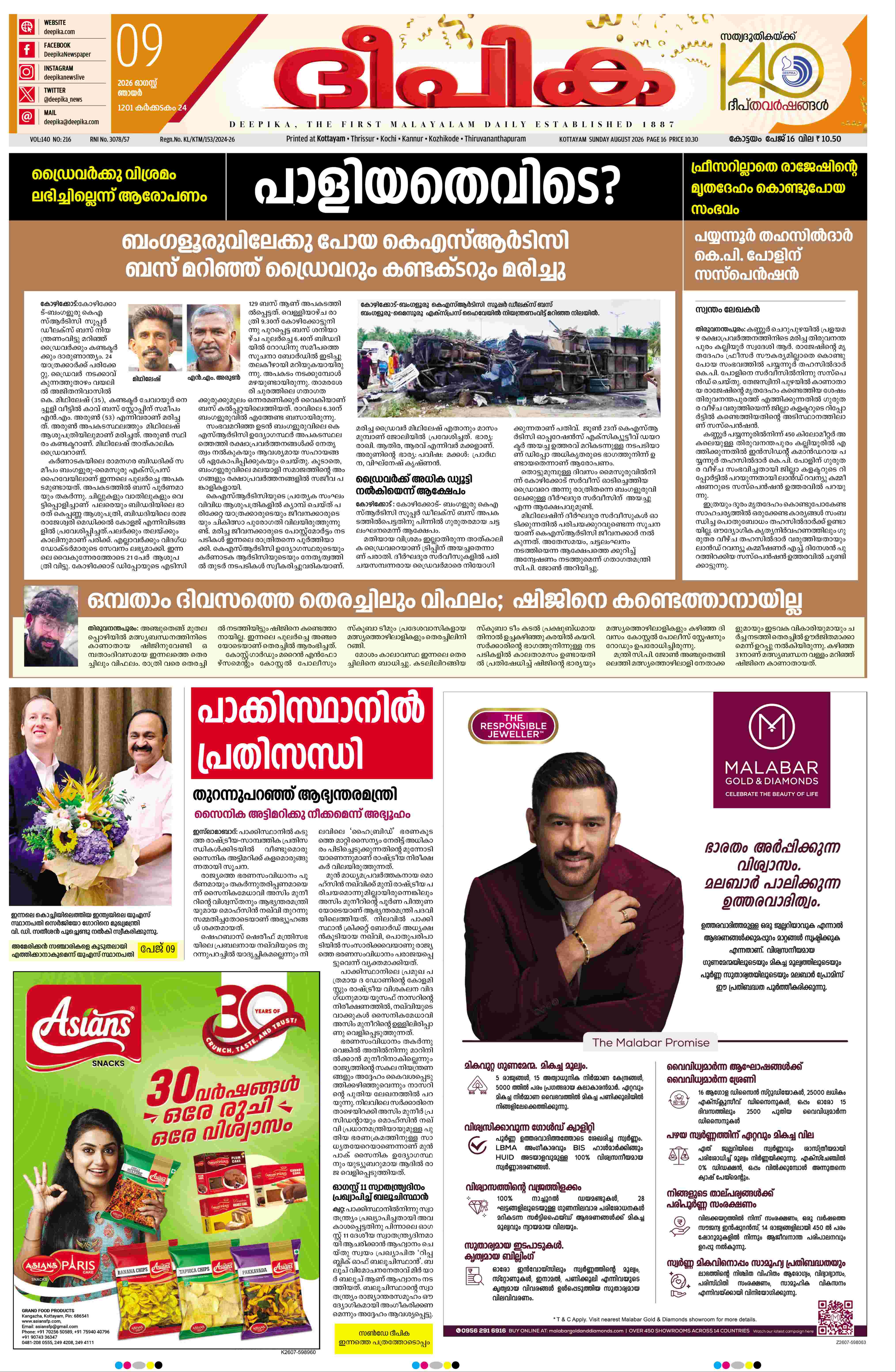 E-Paper