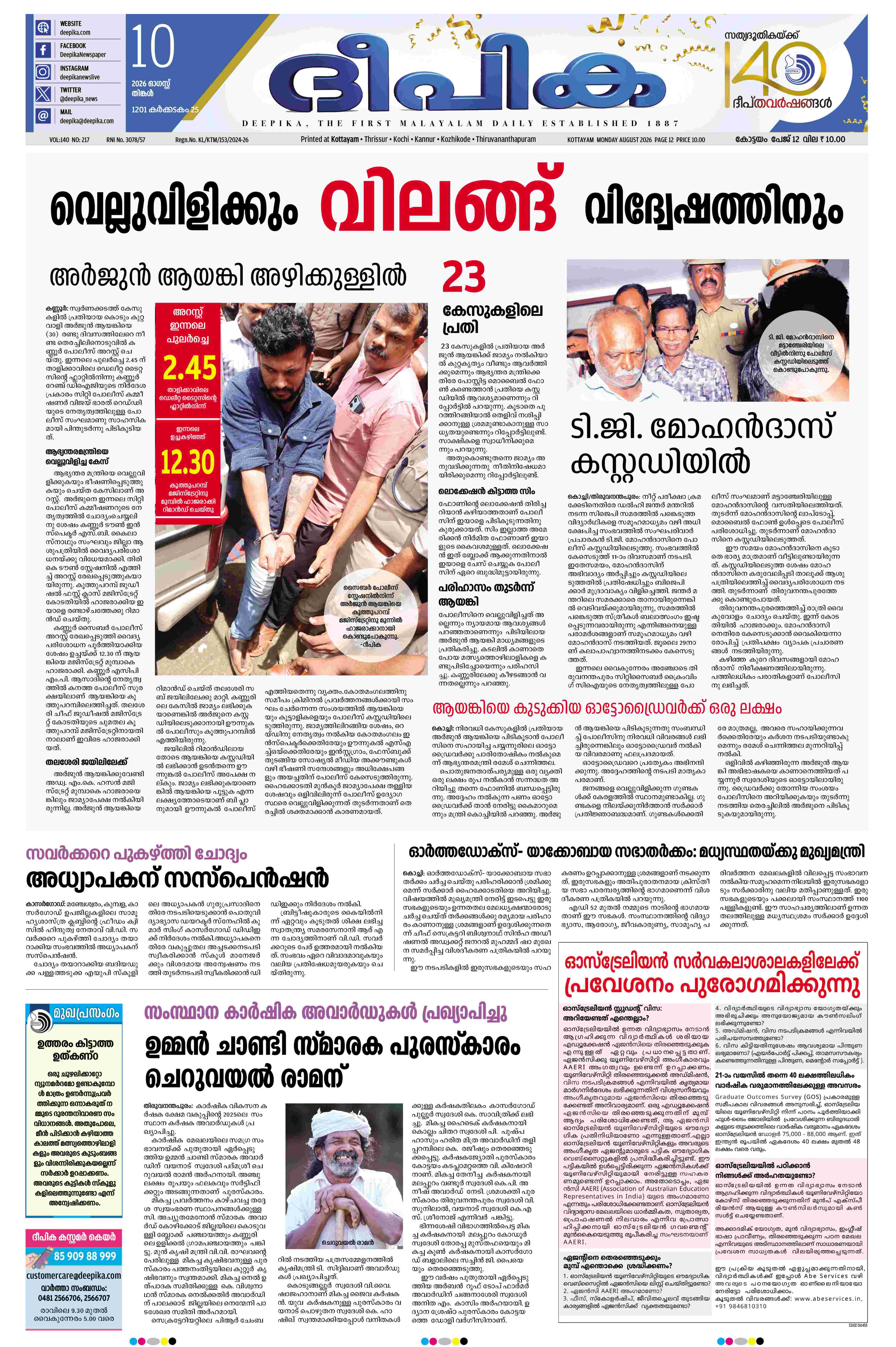 E-Paper