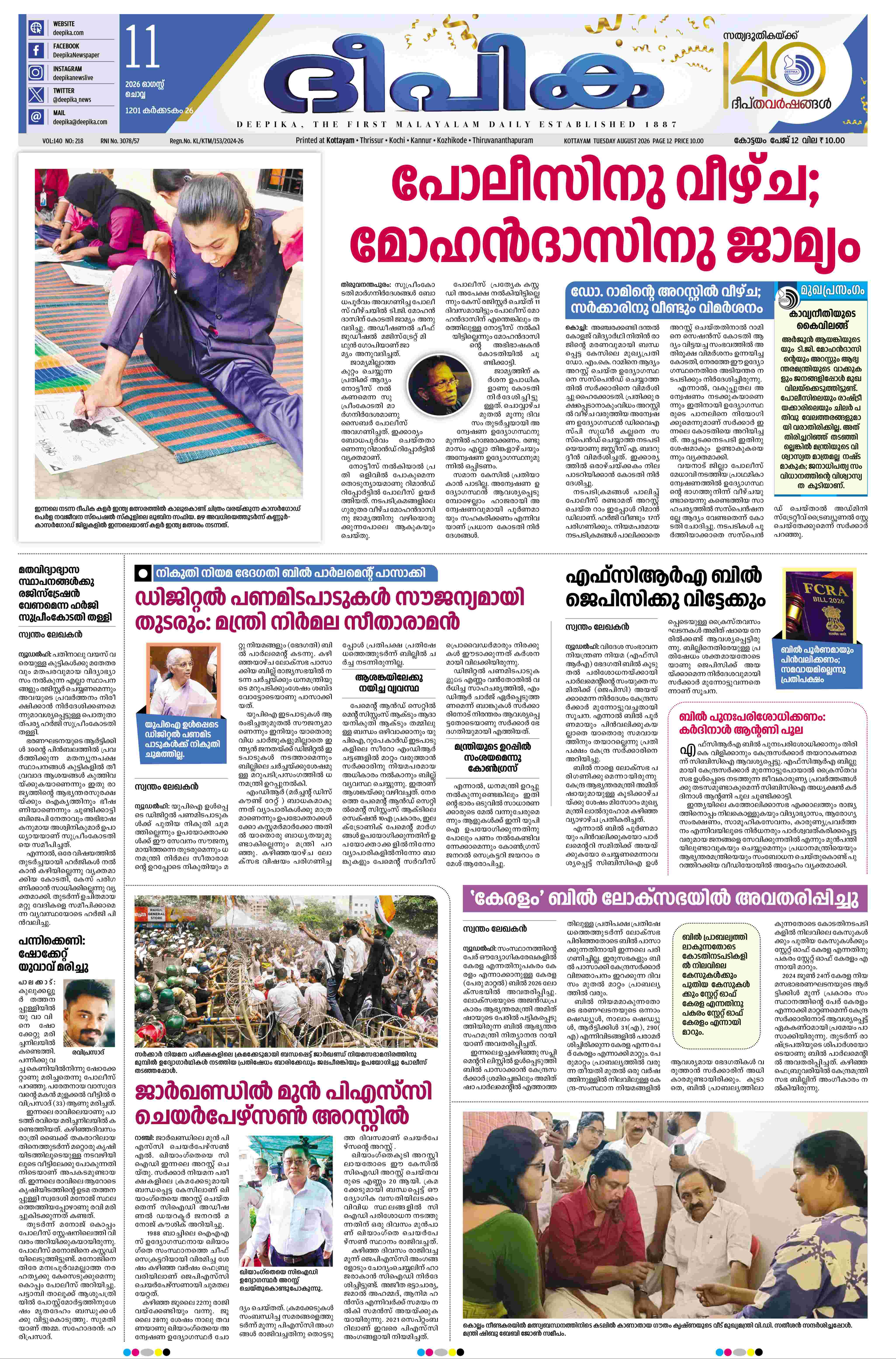 E-Paper