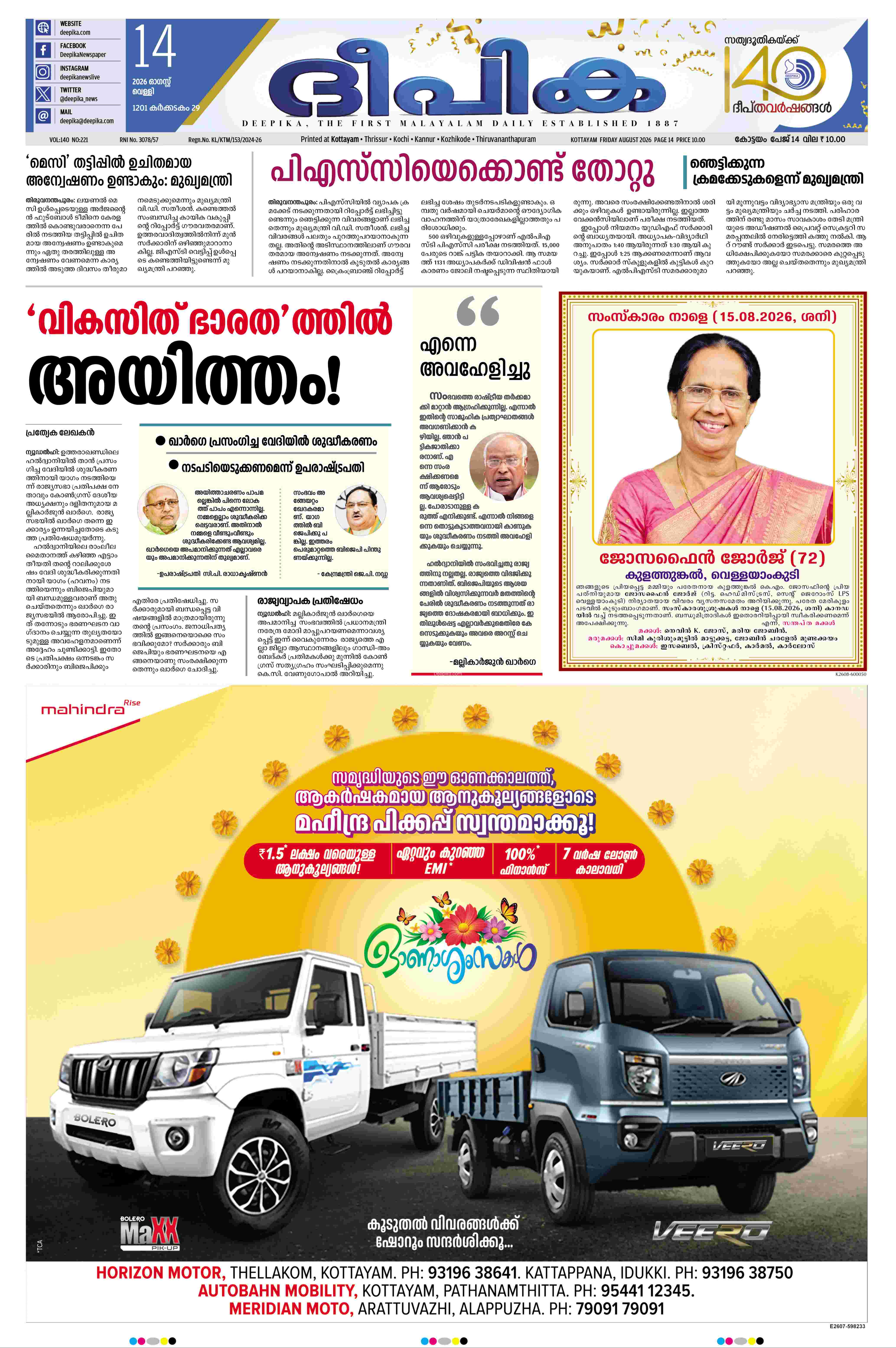 E-Paper