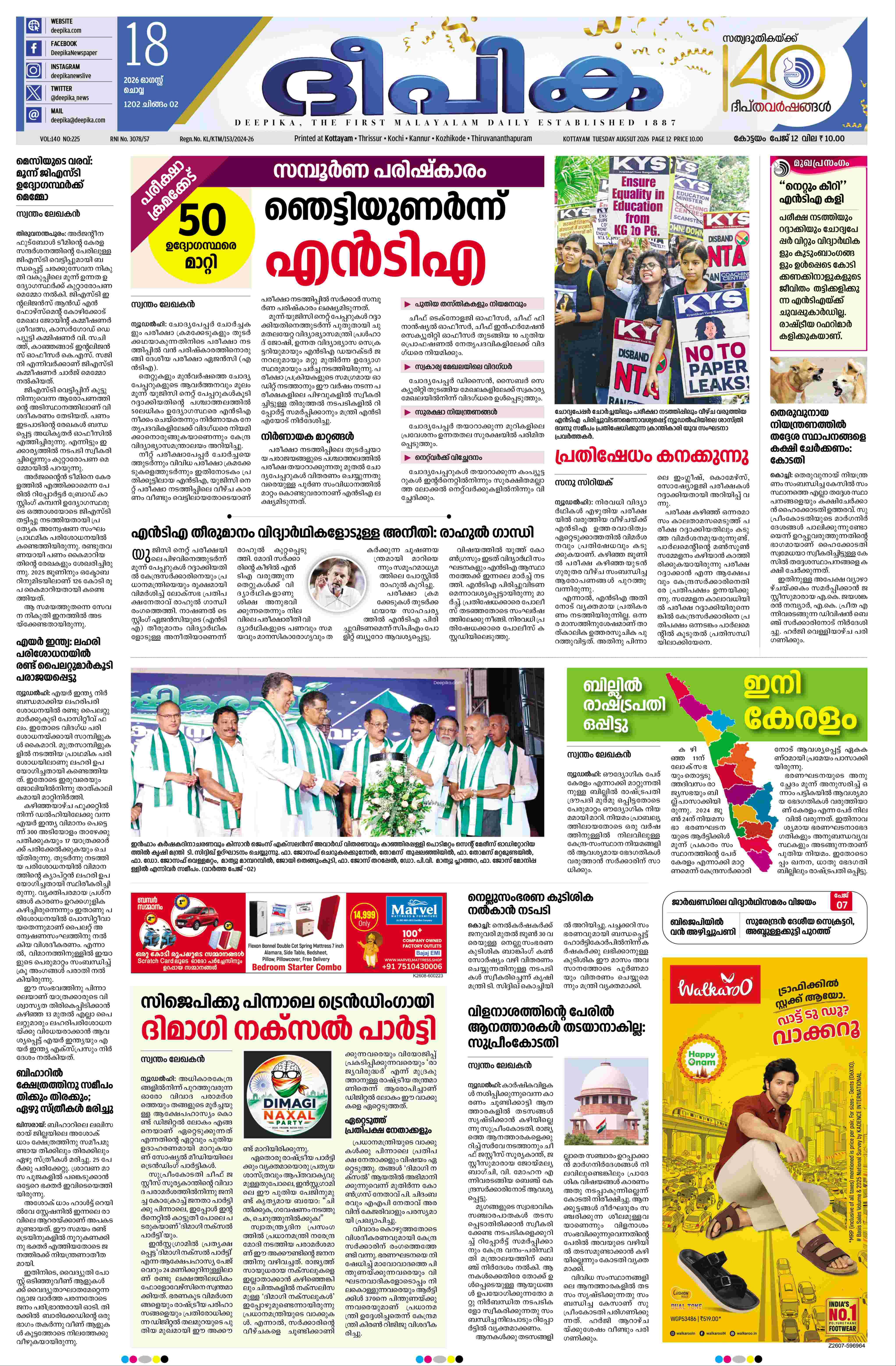 E-Paper