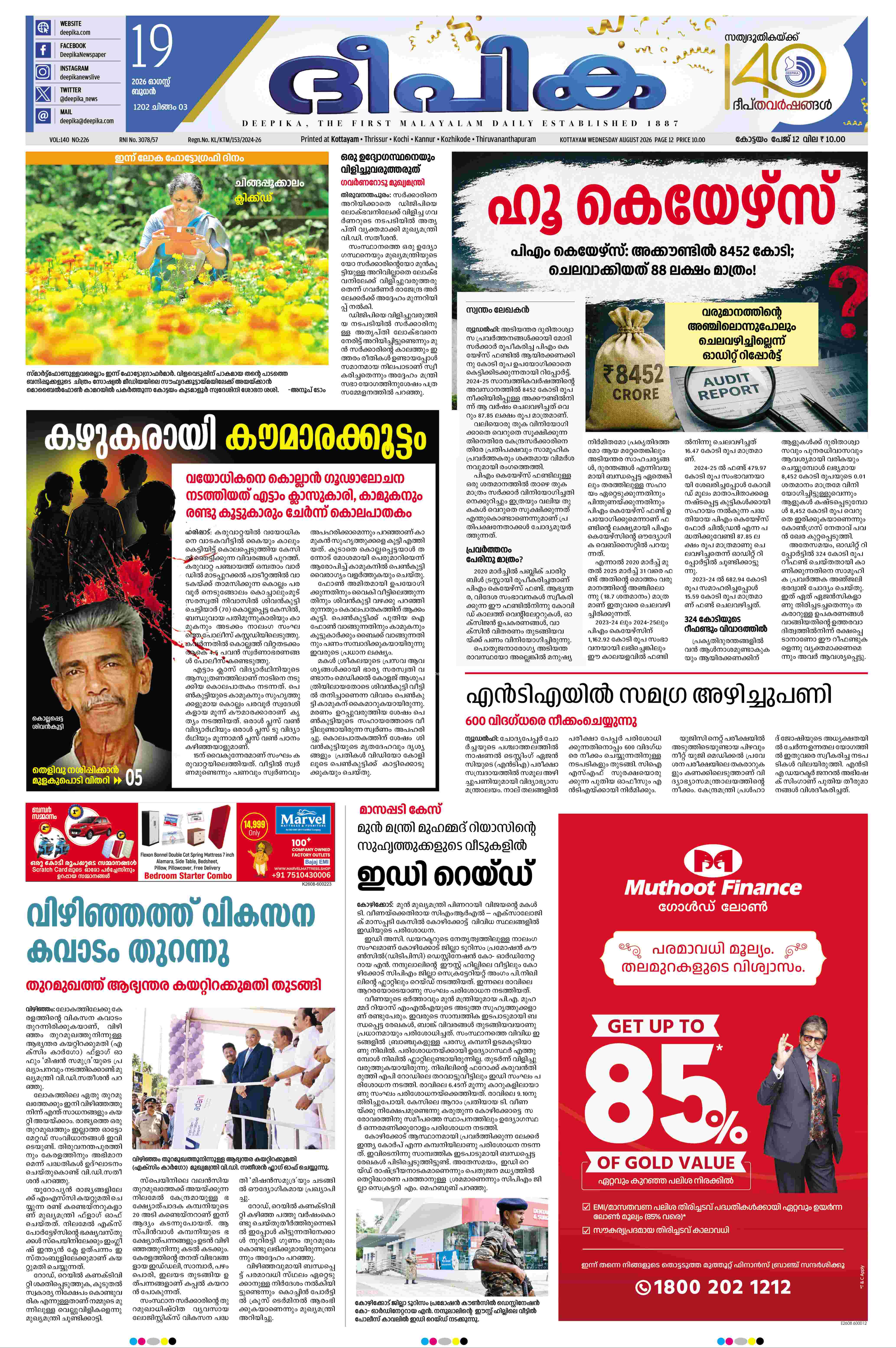 E-Paper