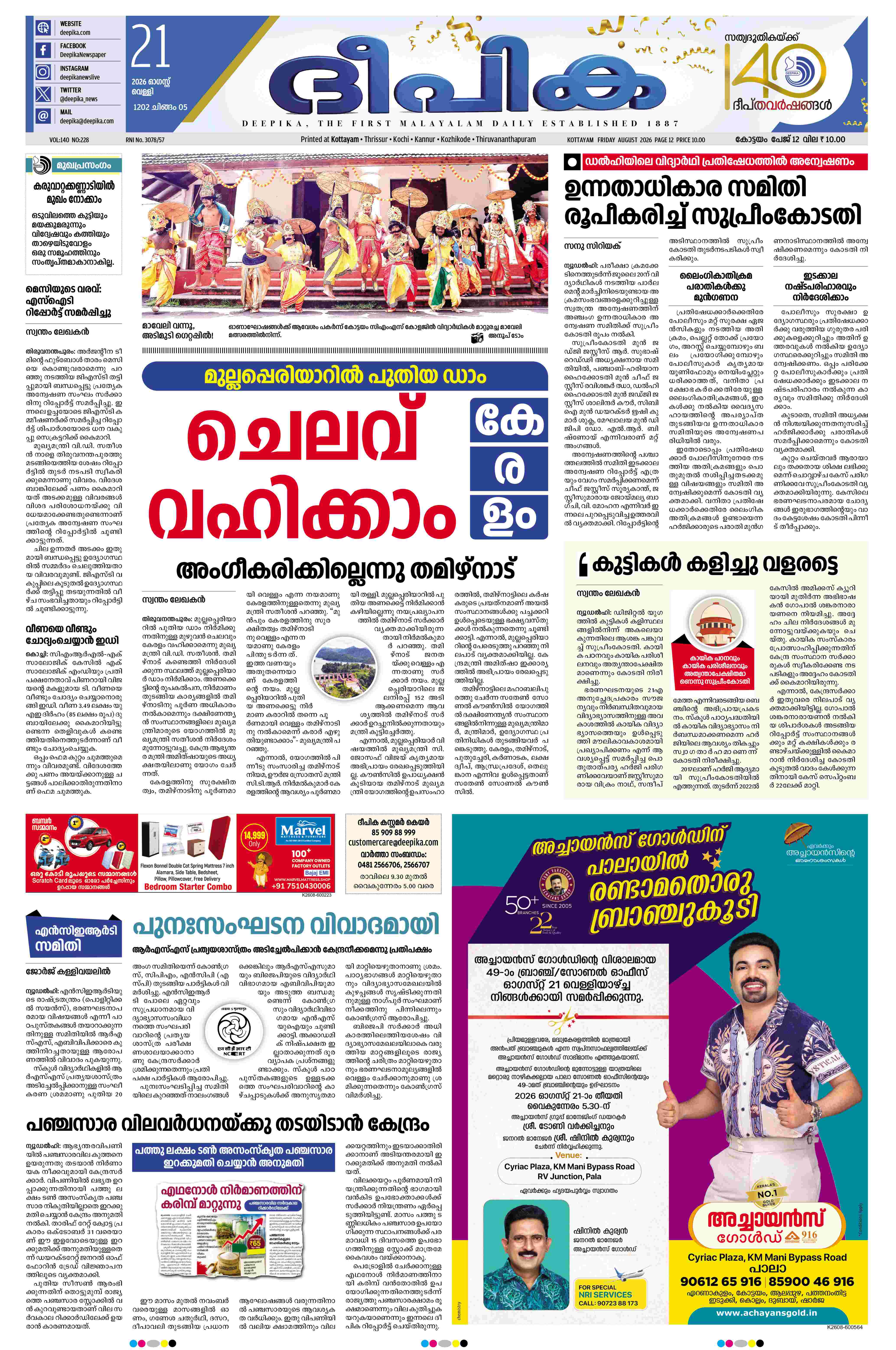 E-Paper
