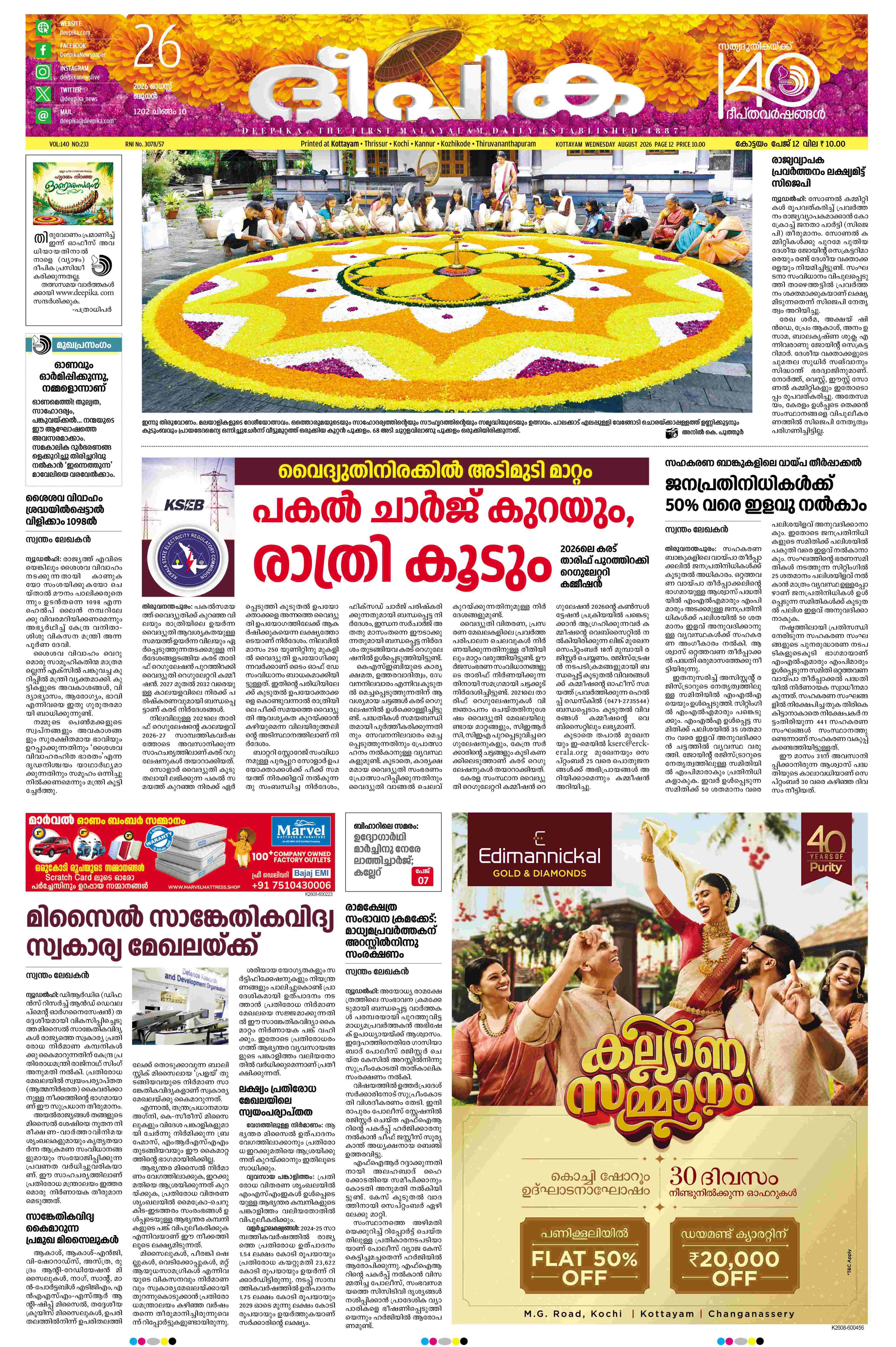 E-Paper