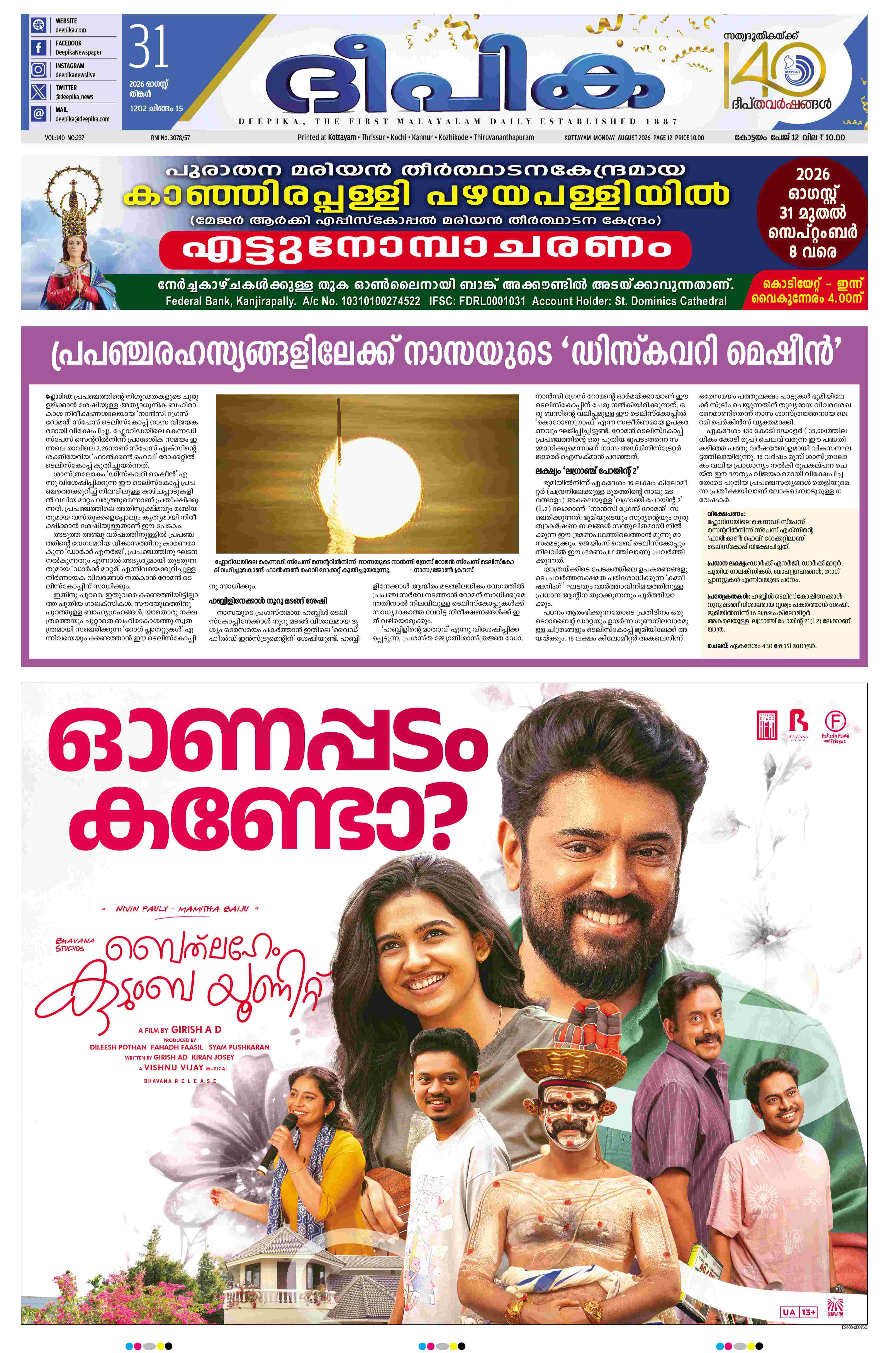 E-Paper
