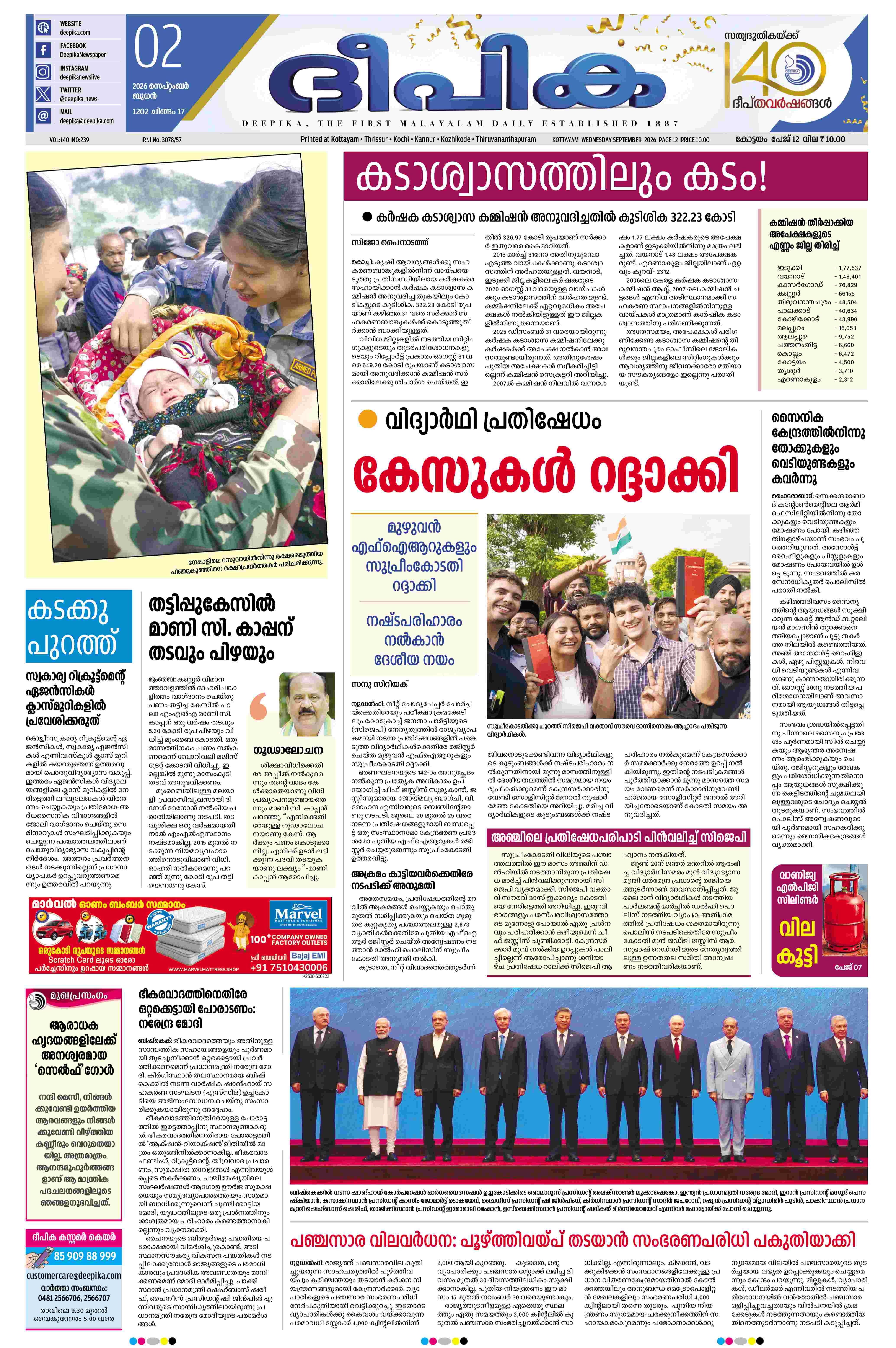 E-Paper
