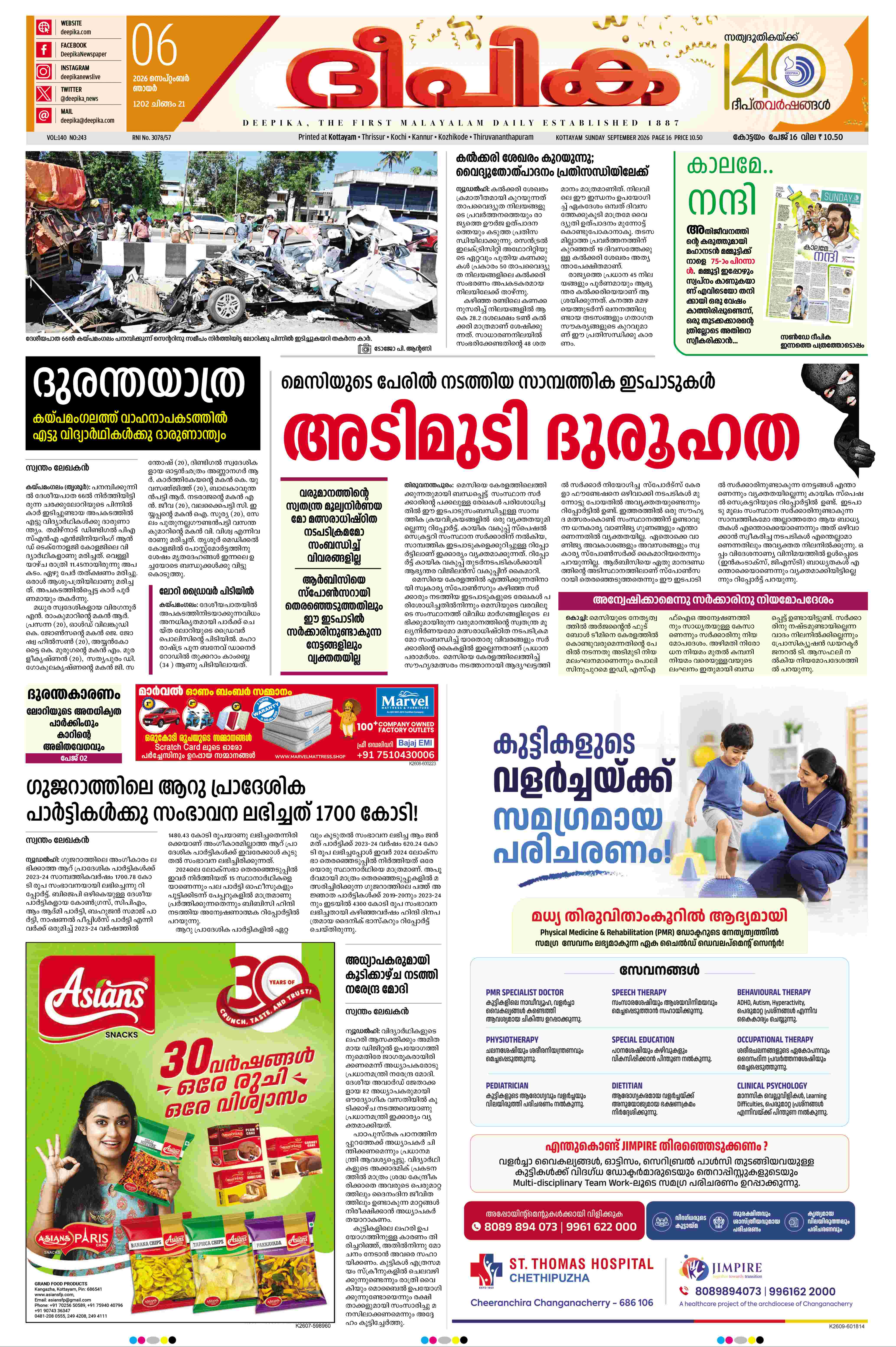E-Paper