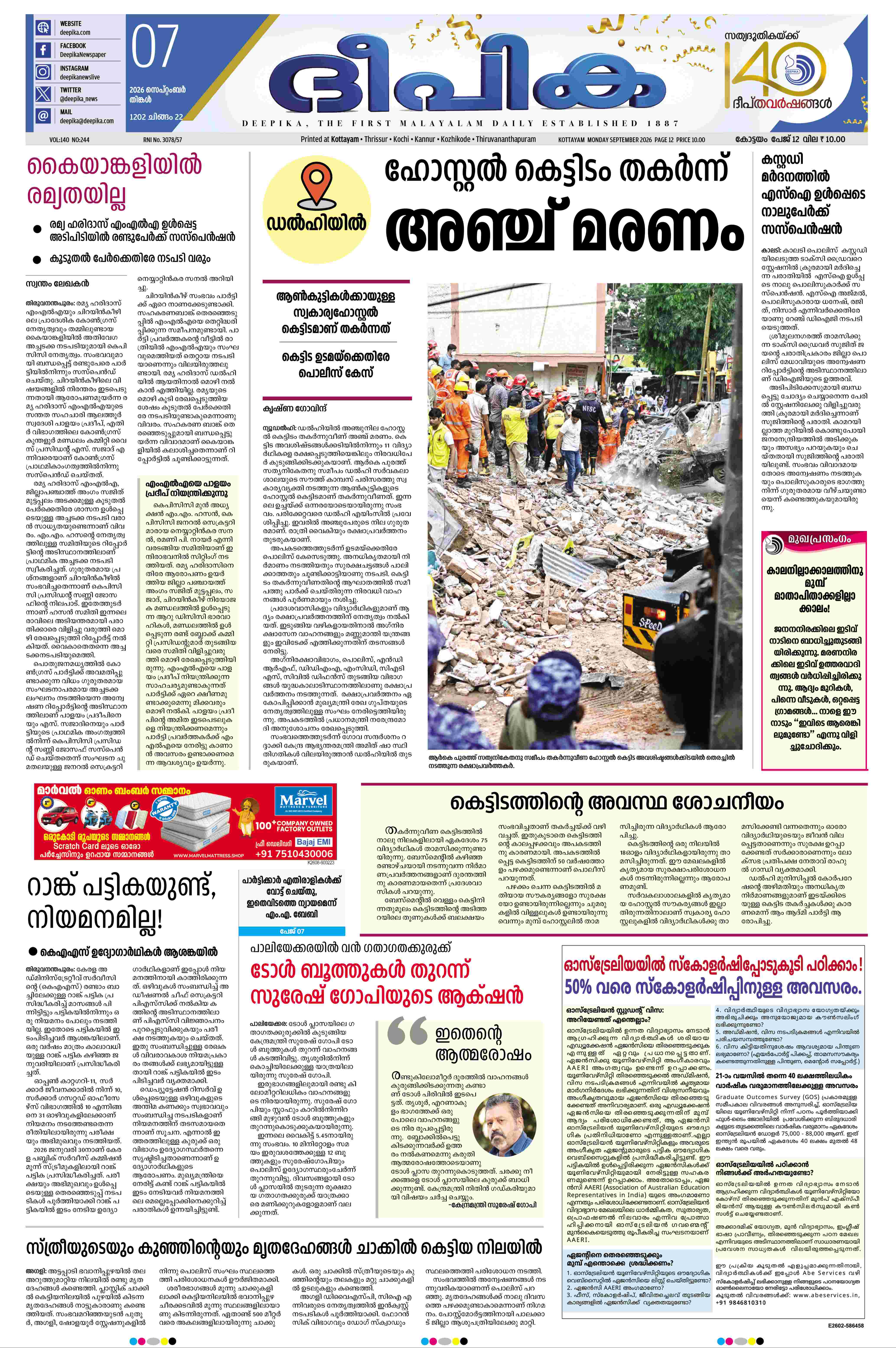 E-Paper