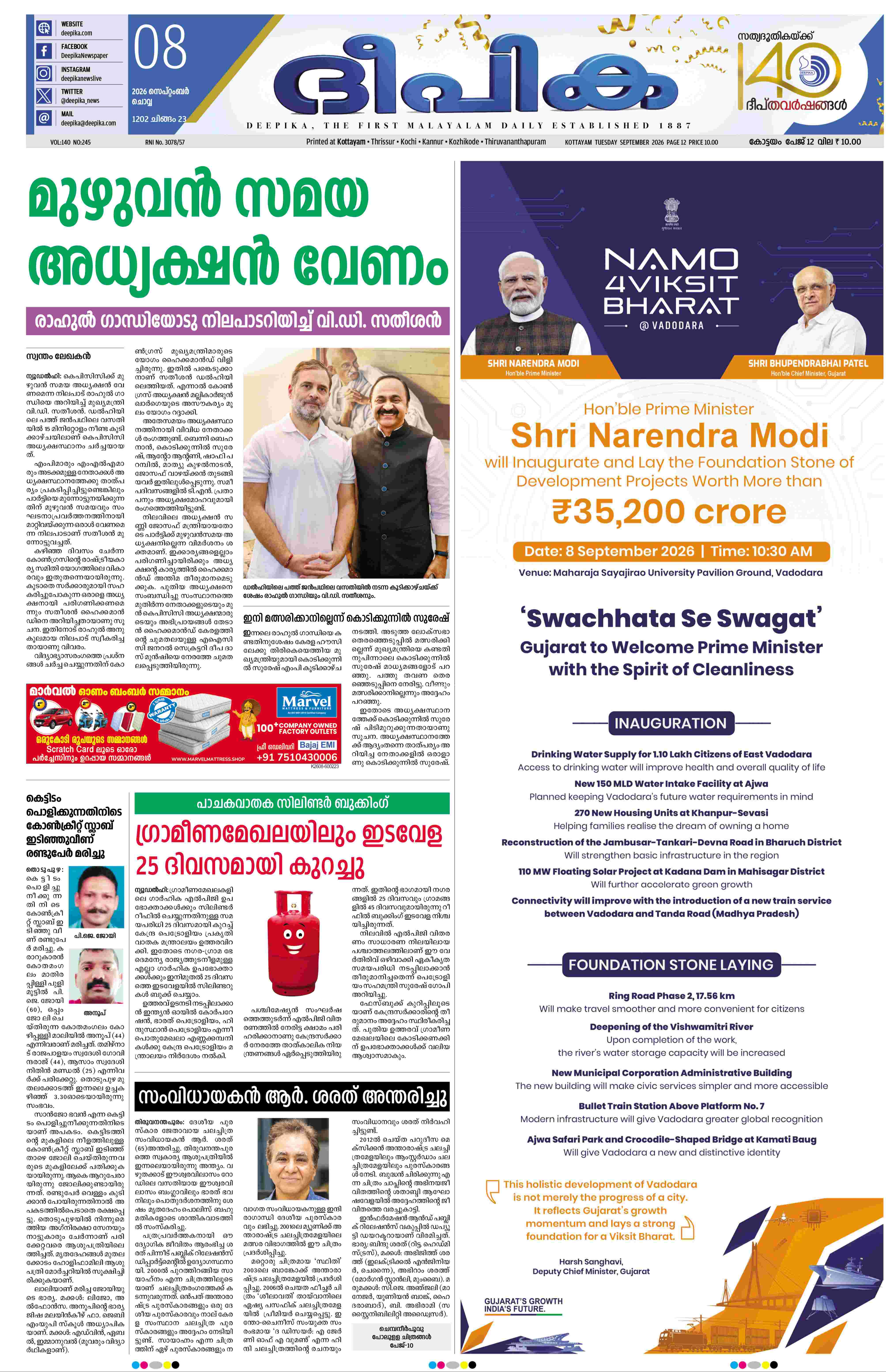 E-Paper