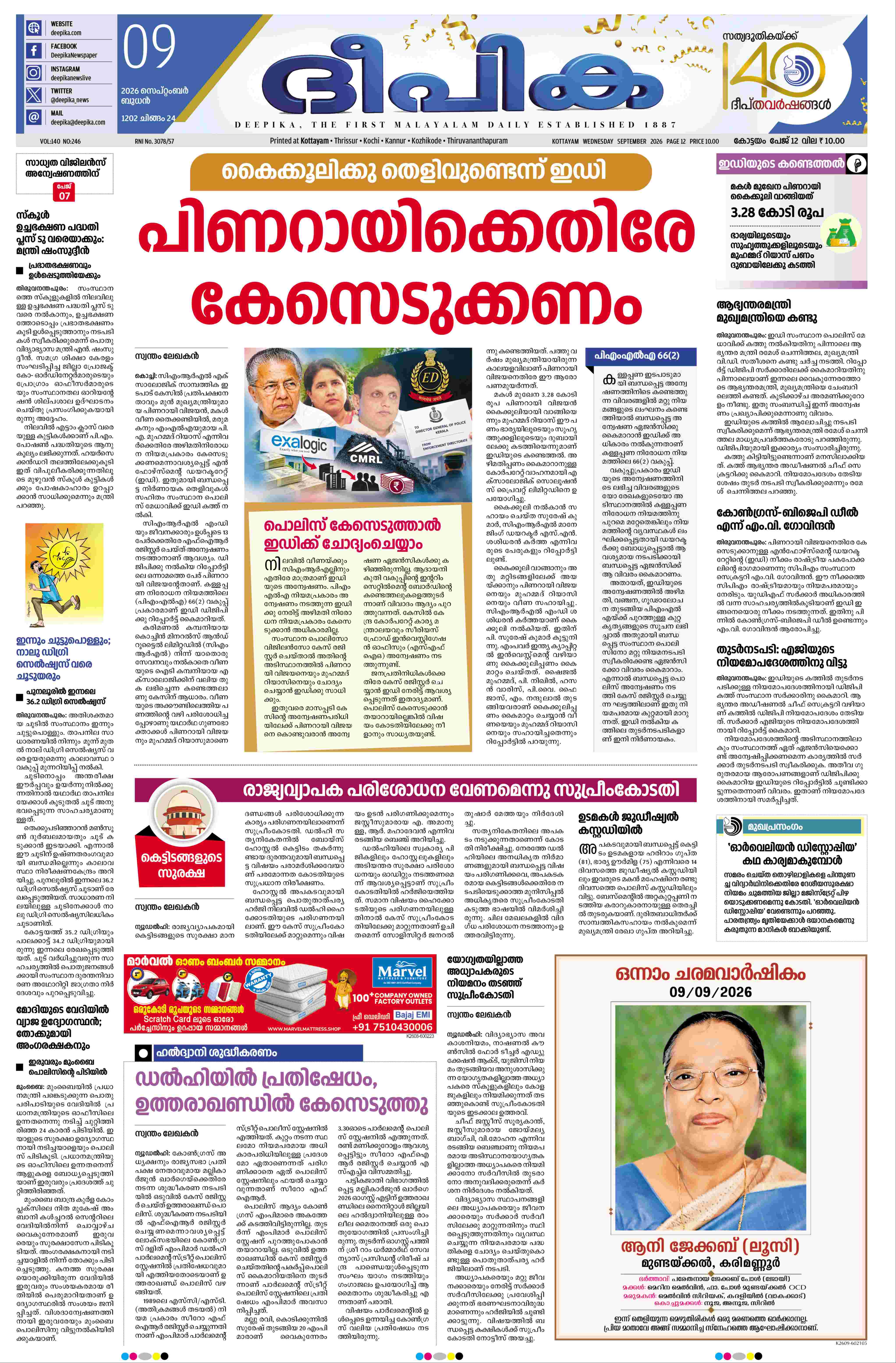 E-Paper