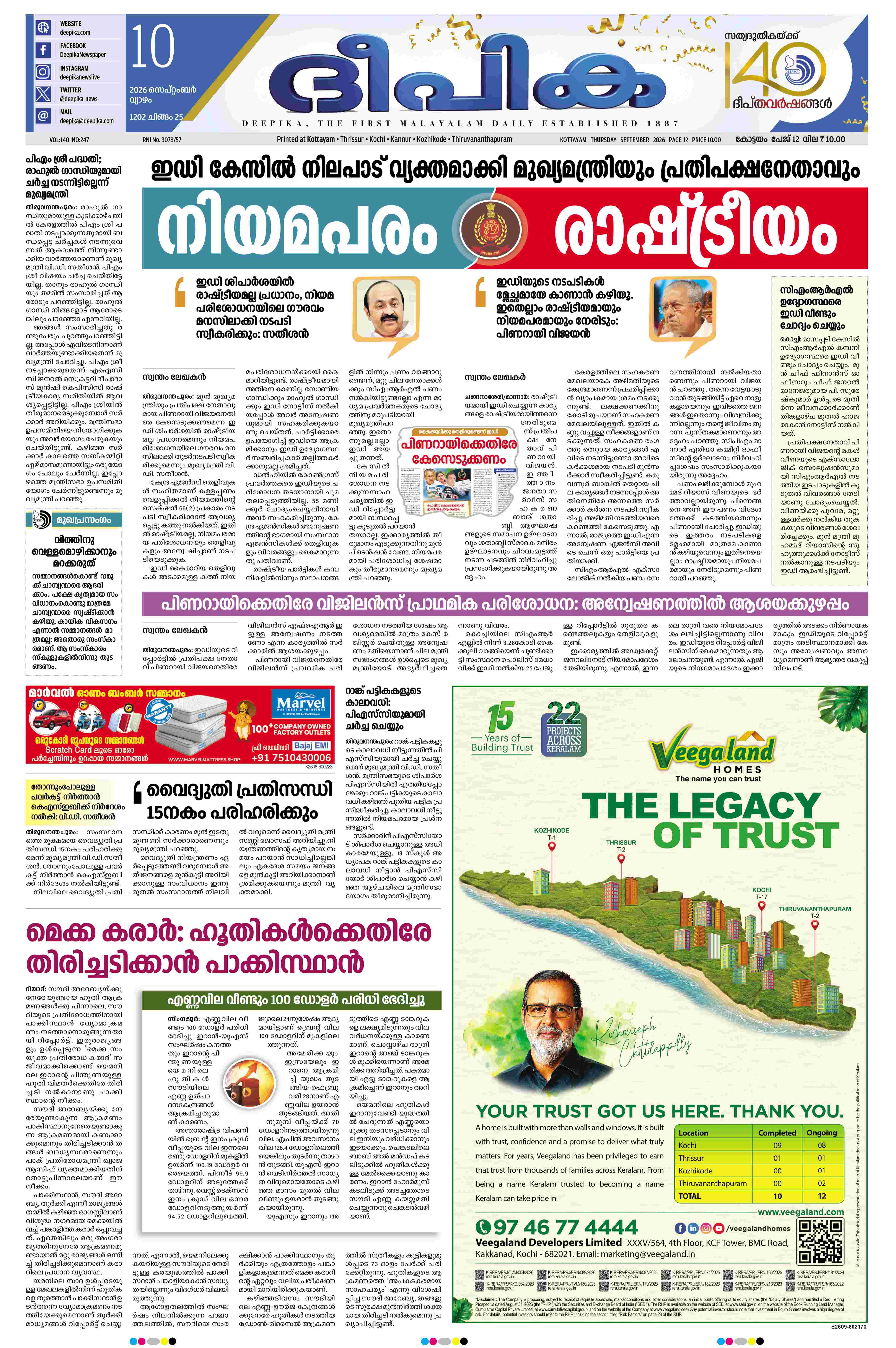 E-Paper