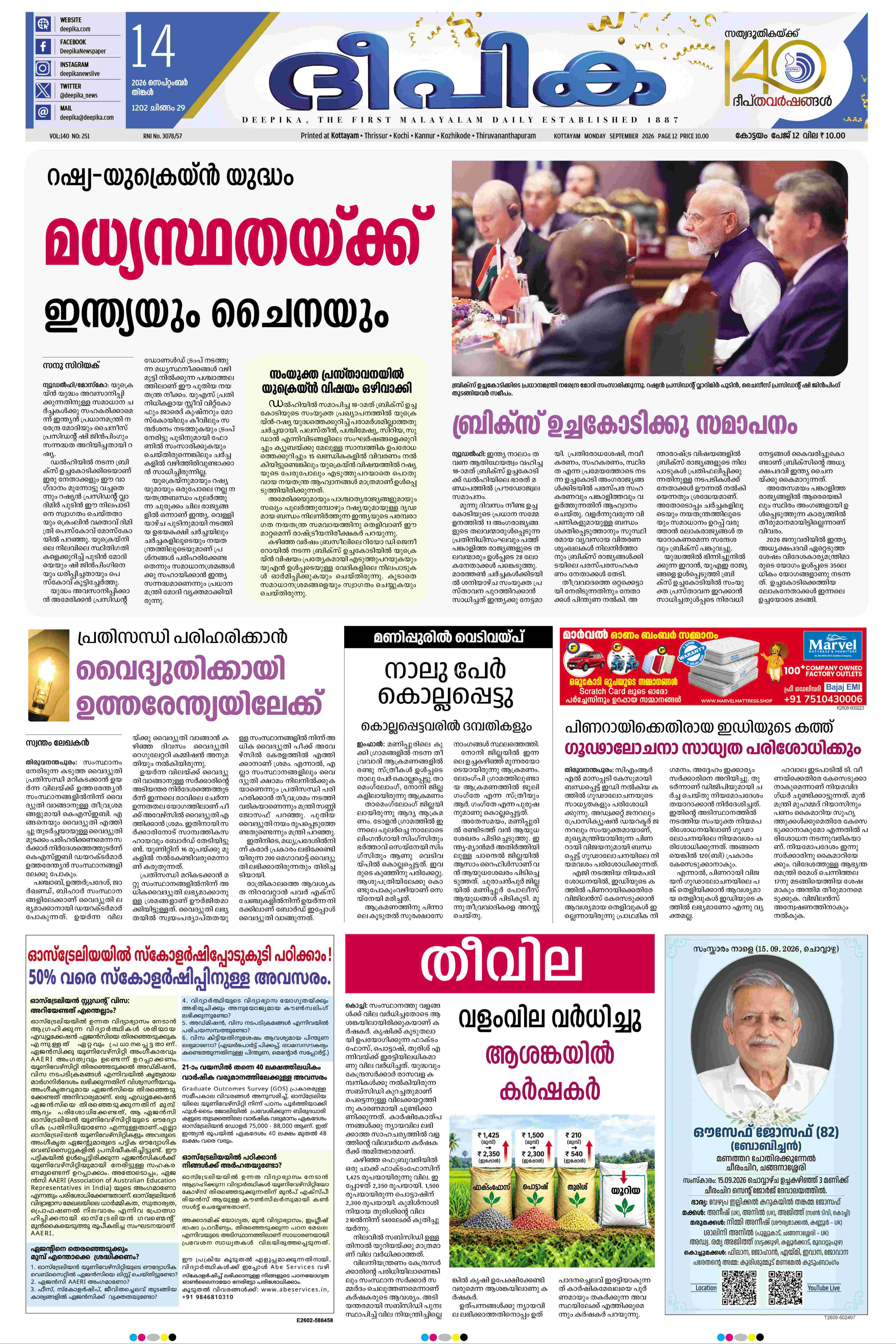 E-Paper