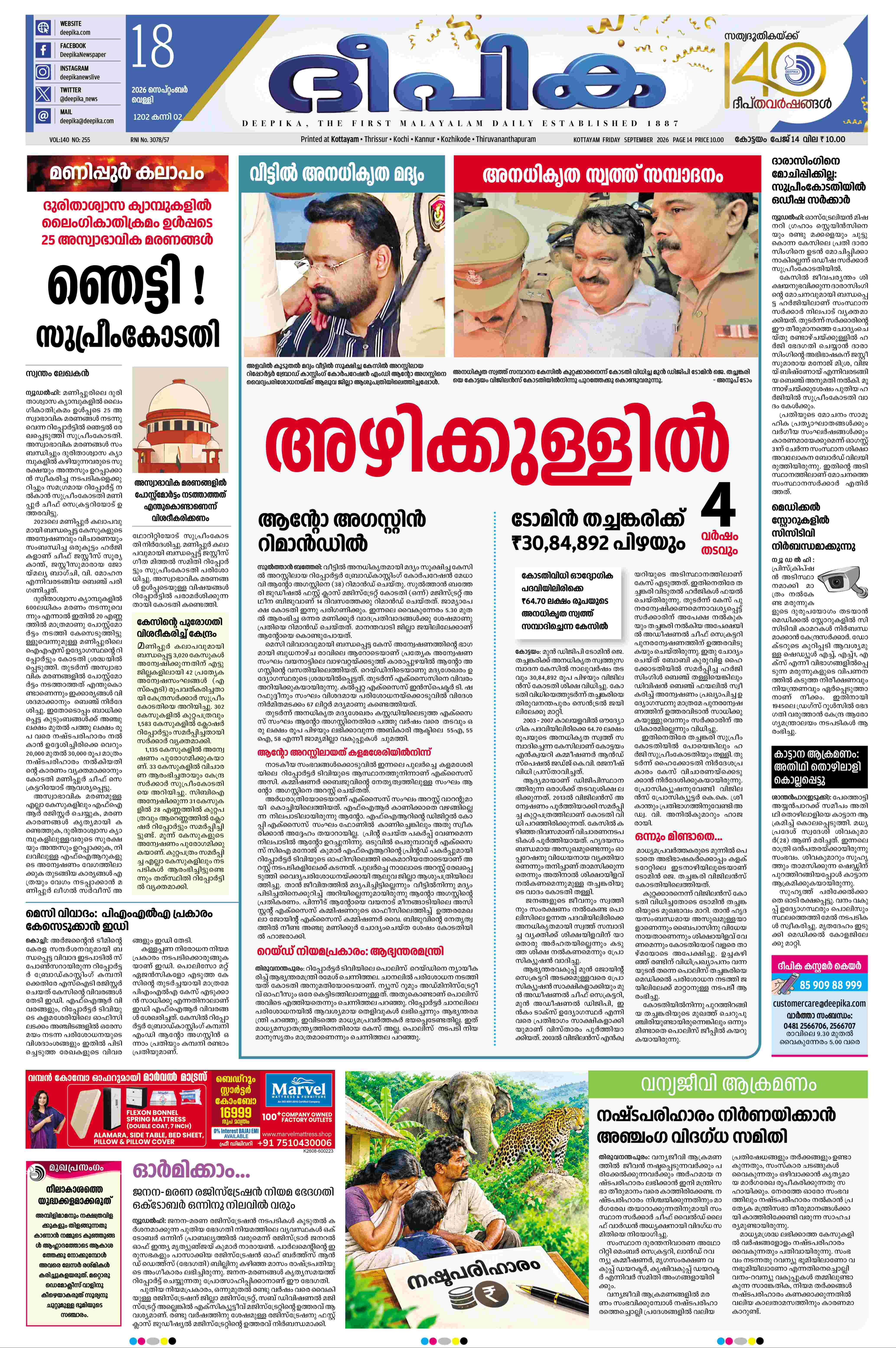 E-Paper