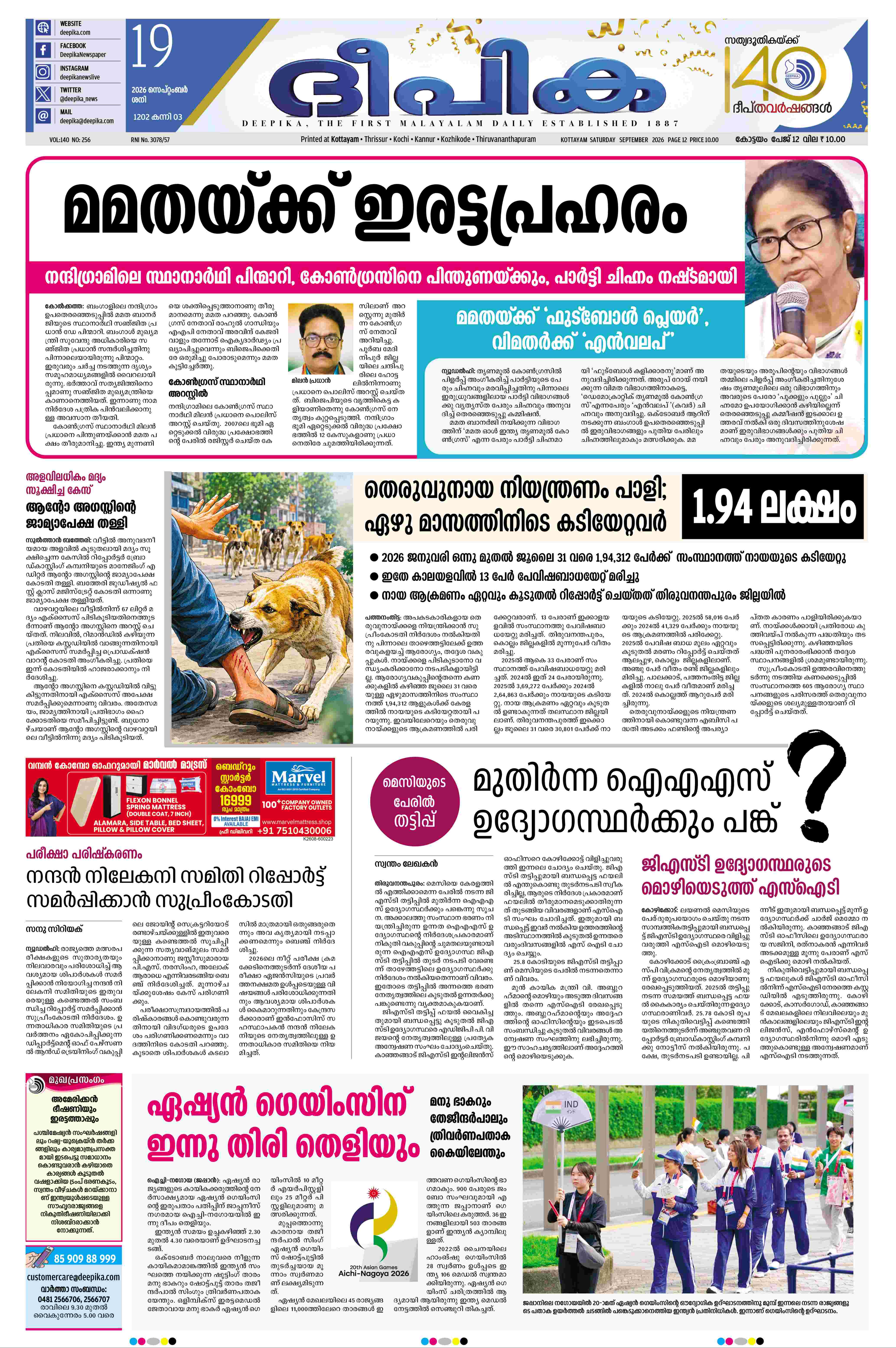 E-Paper