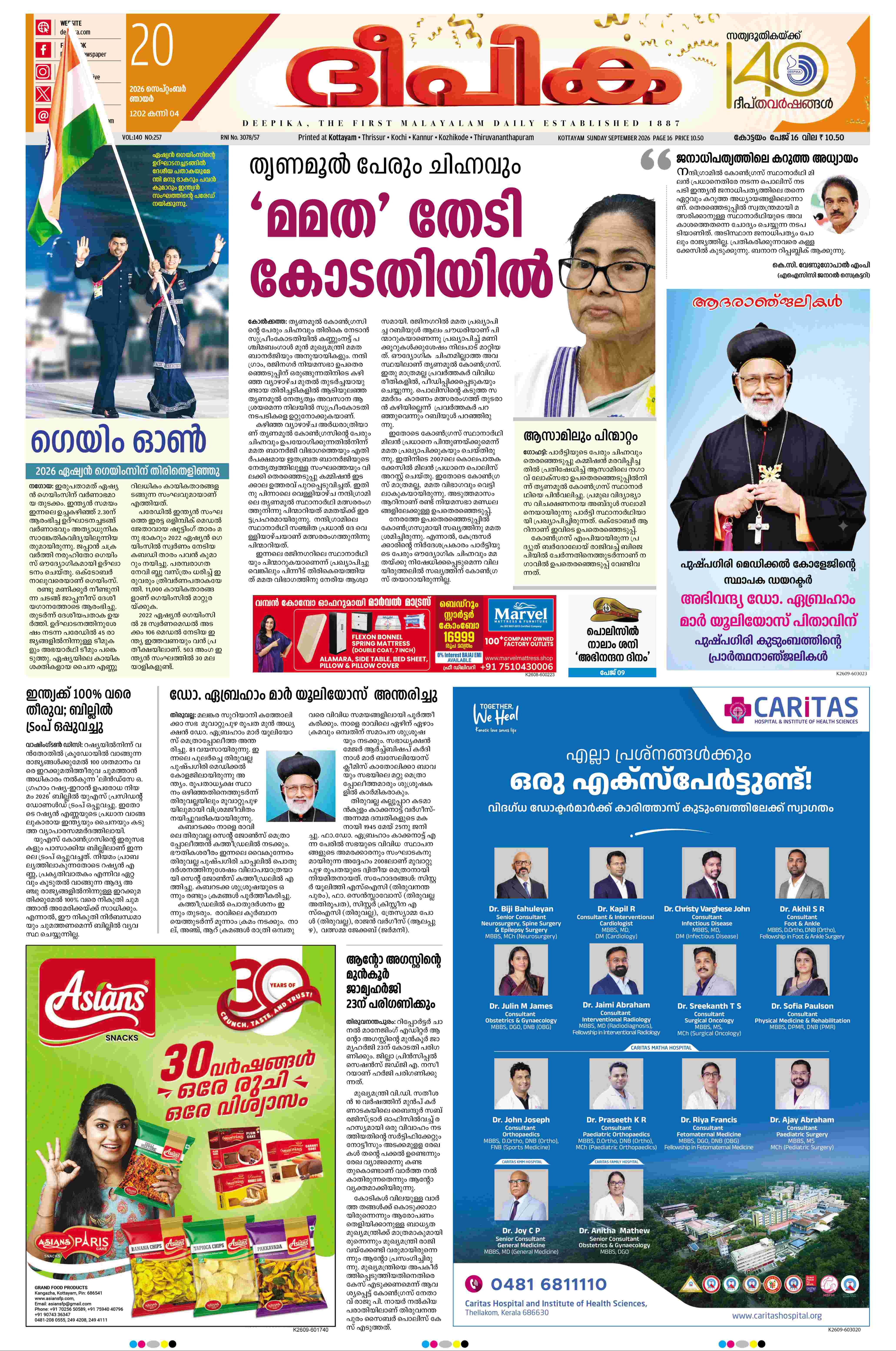E-Paper