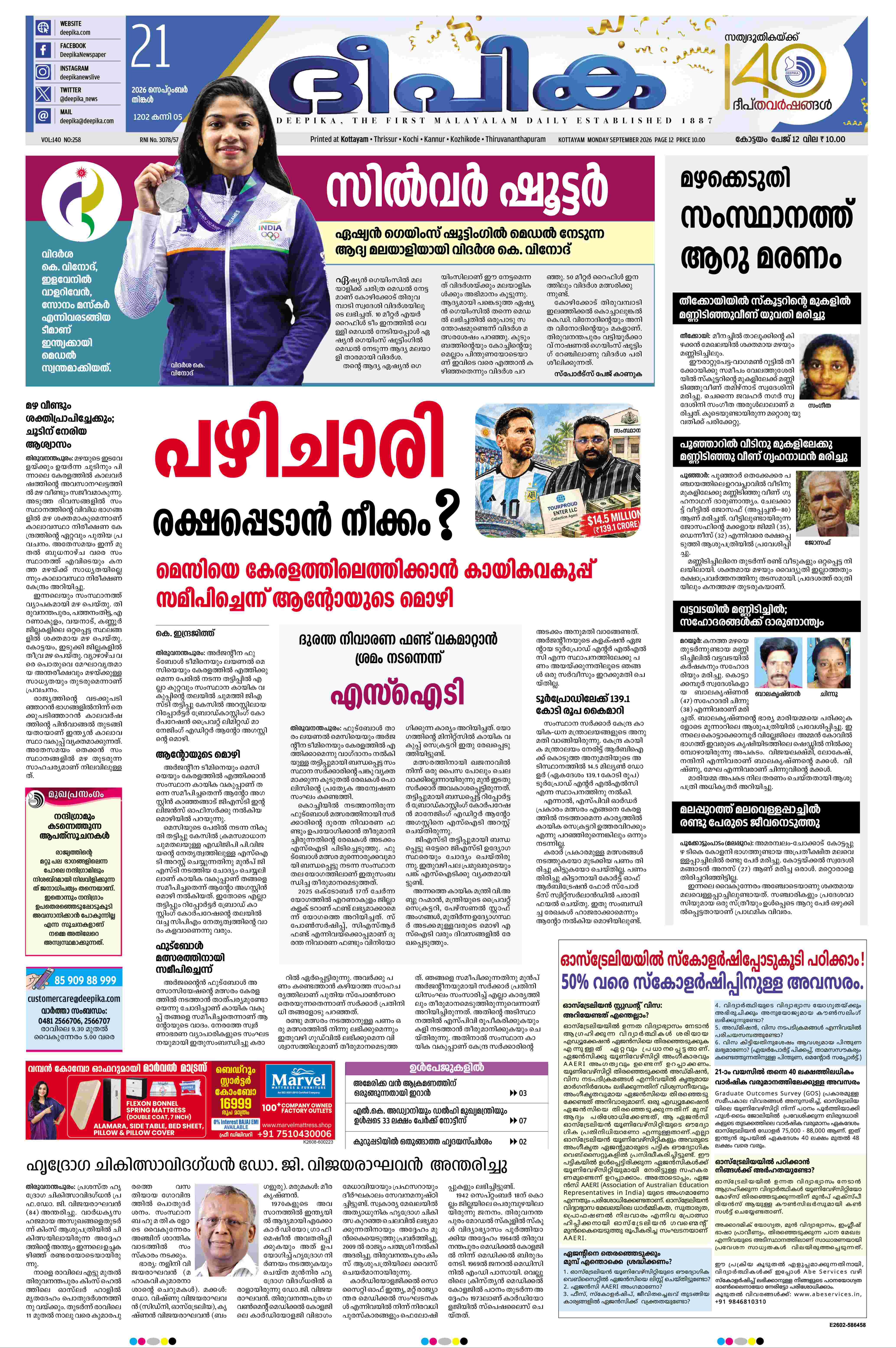 E-Paper