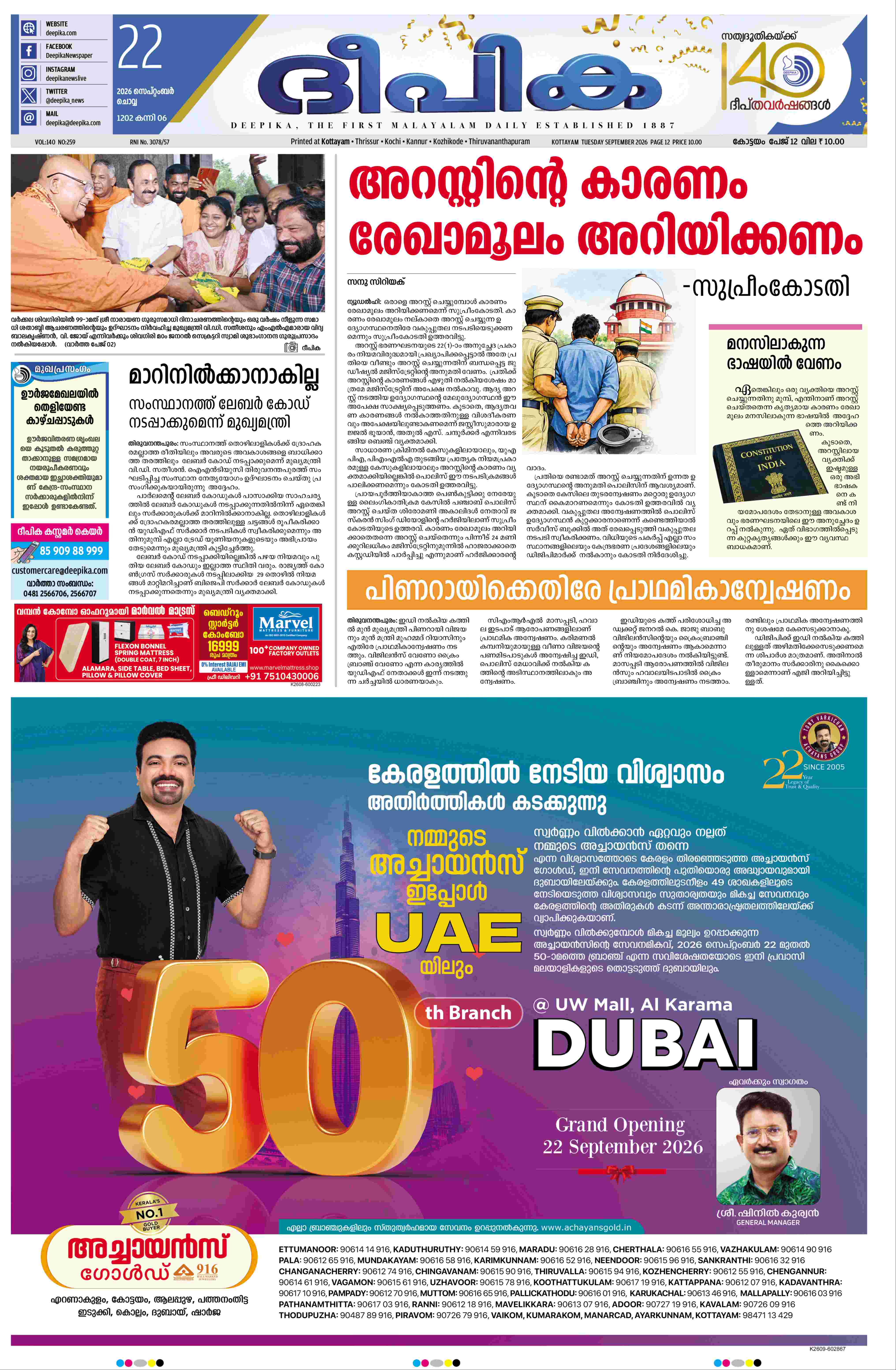 E-Paper