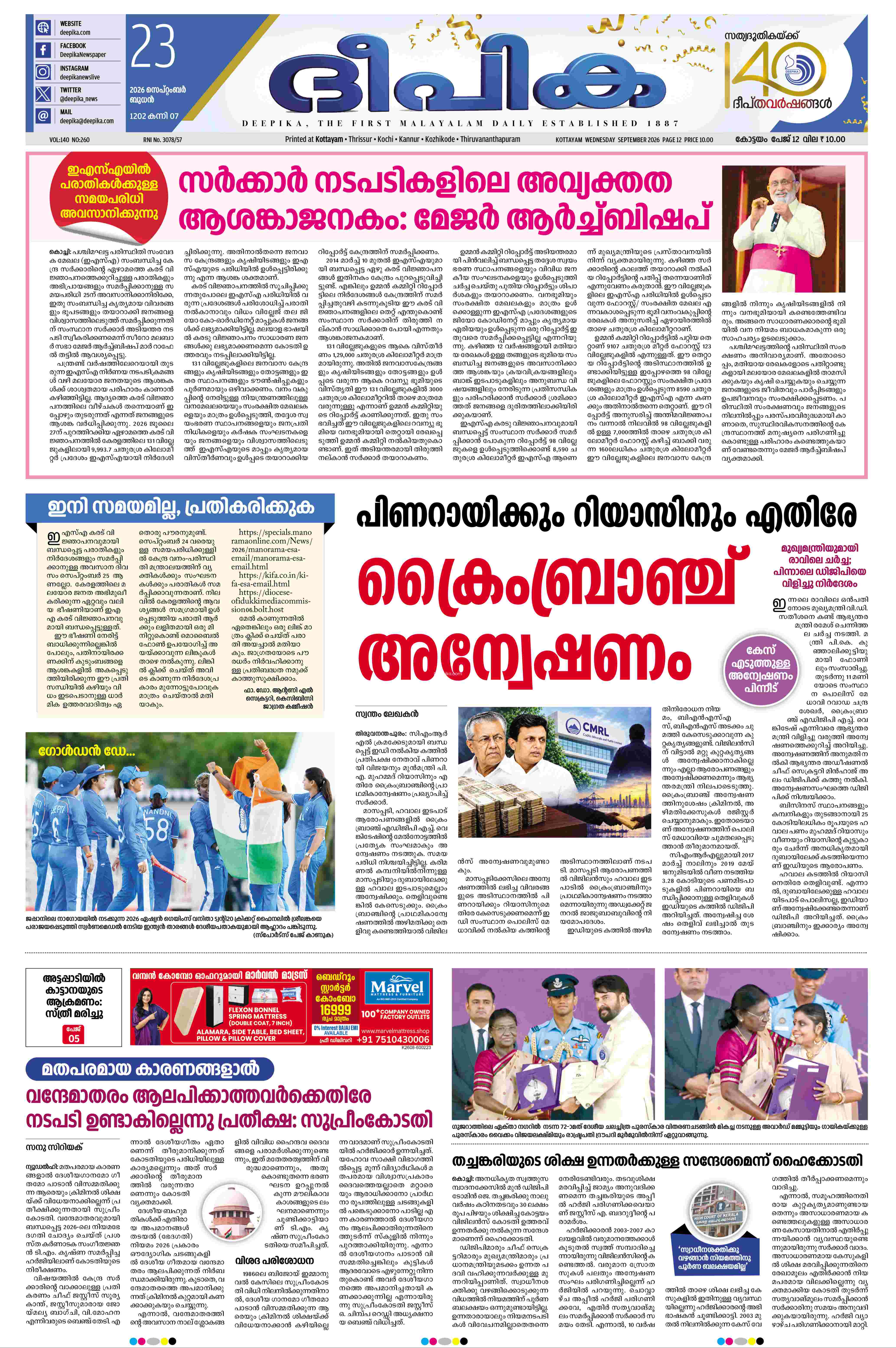 E-Paper