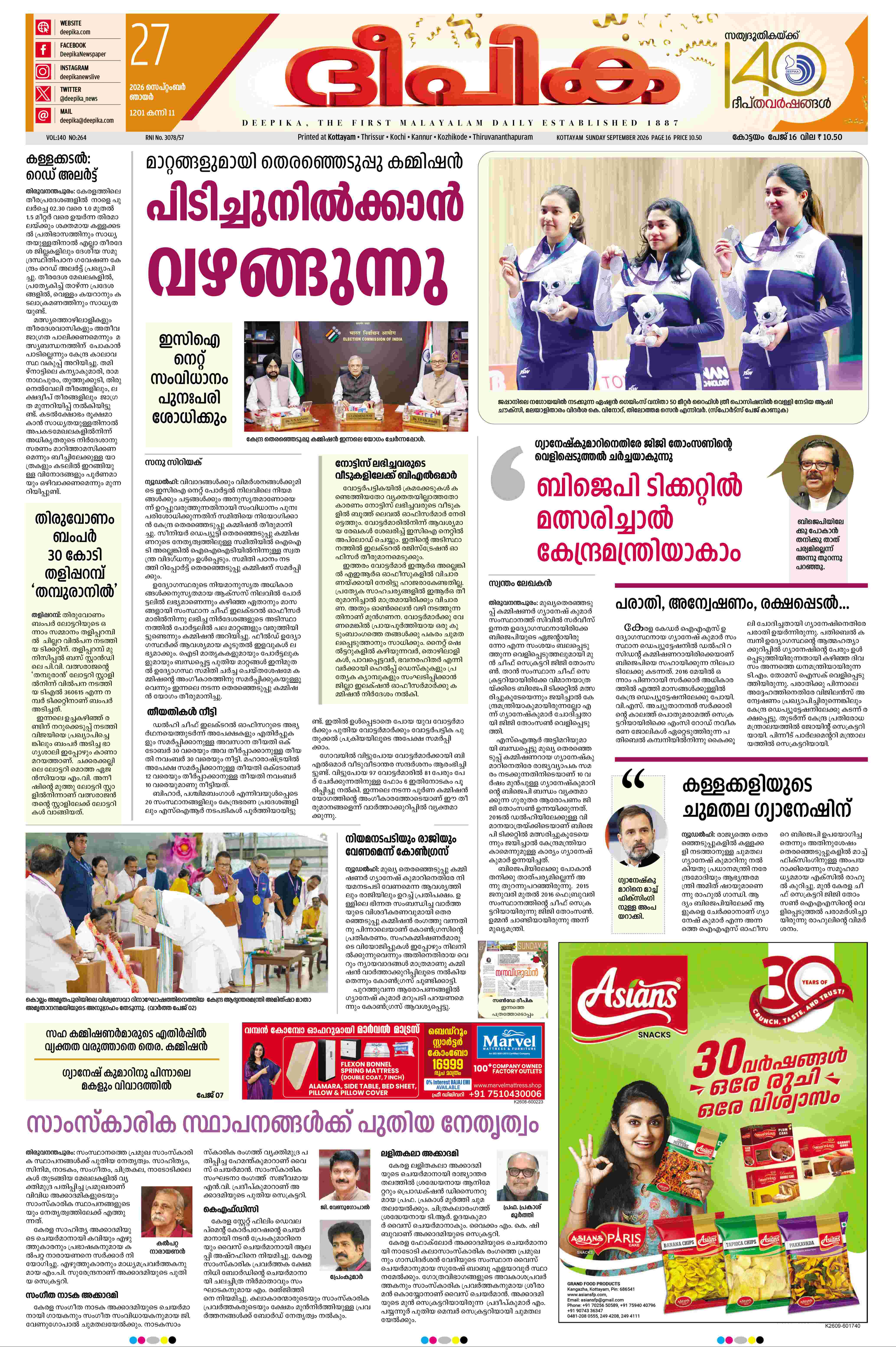 E-Paper