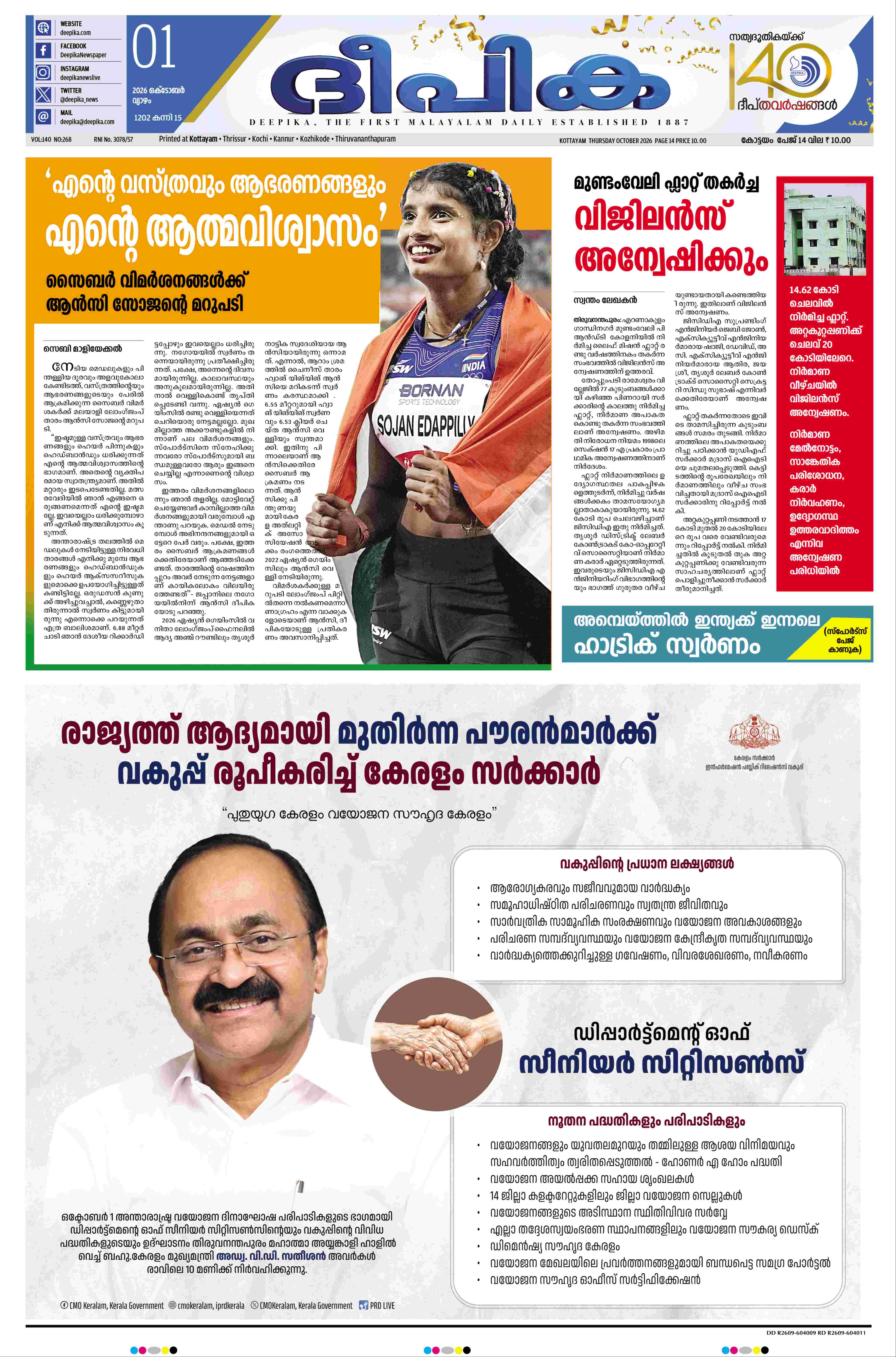 E-Paper