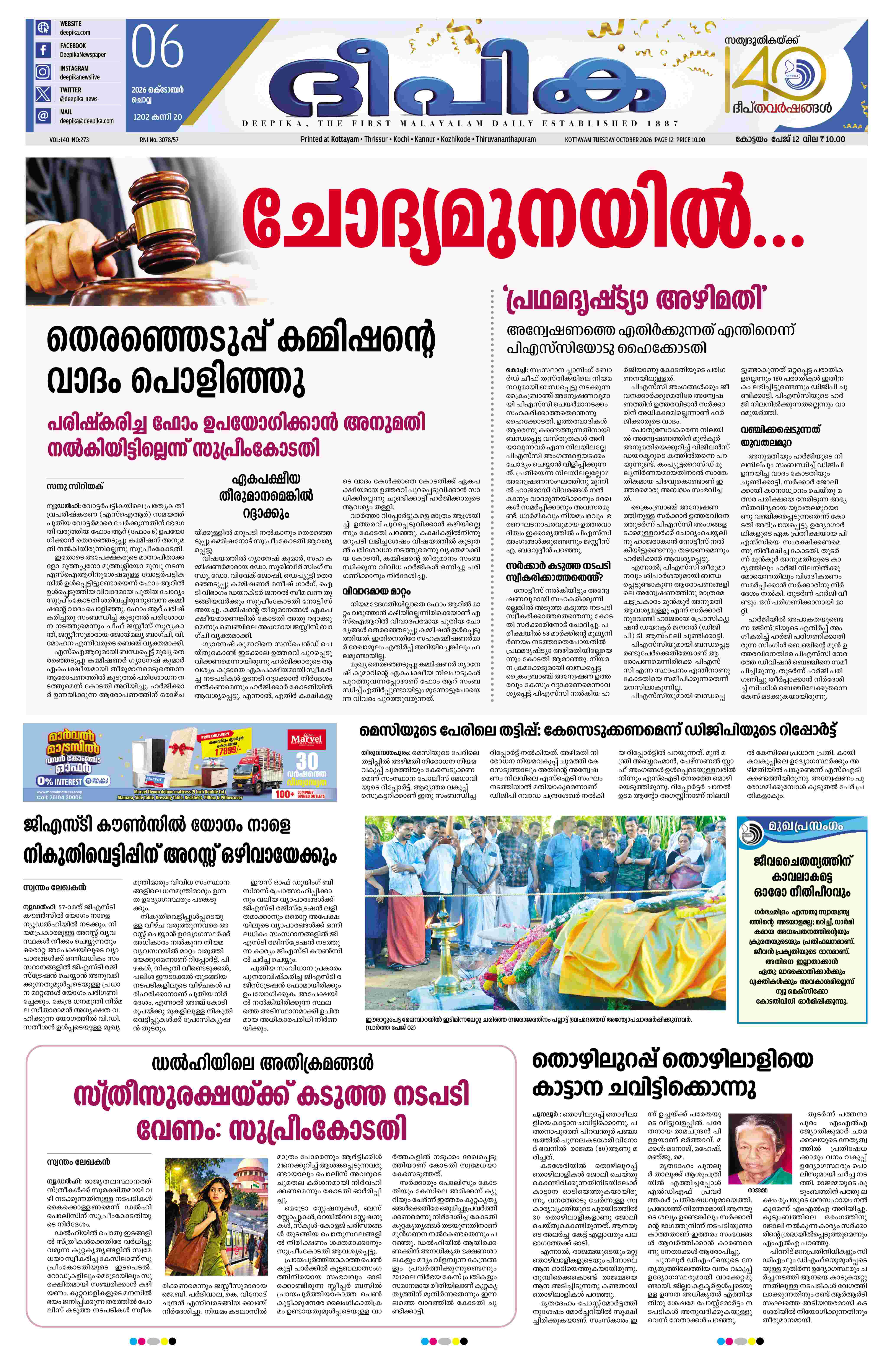 E-Paper