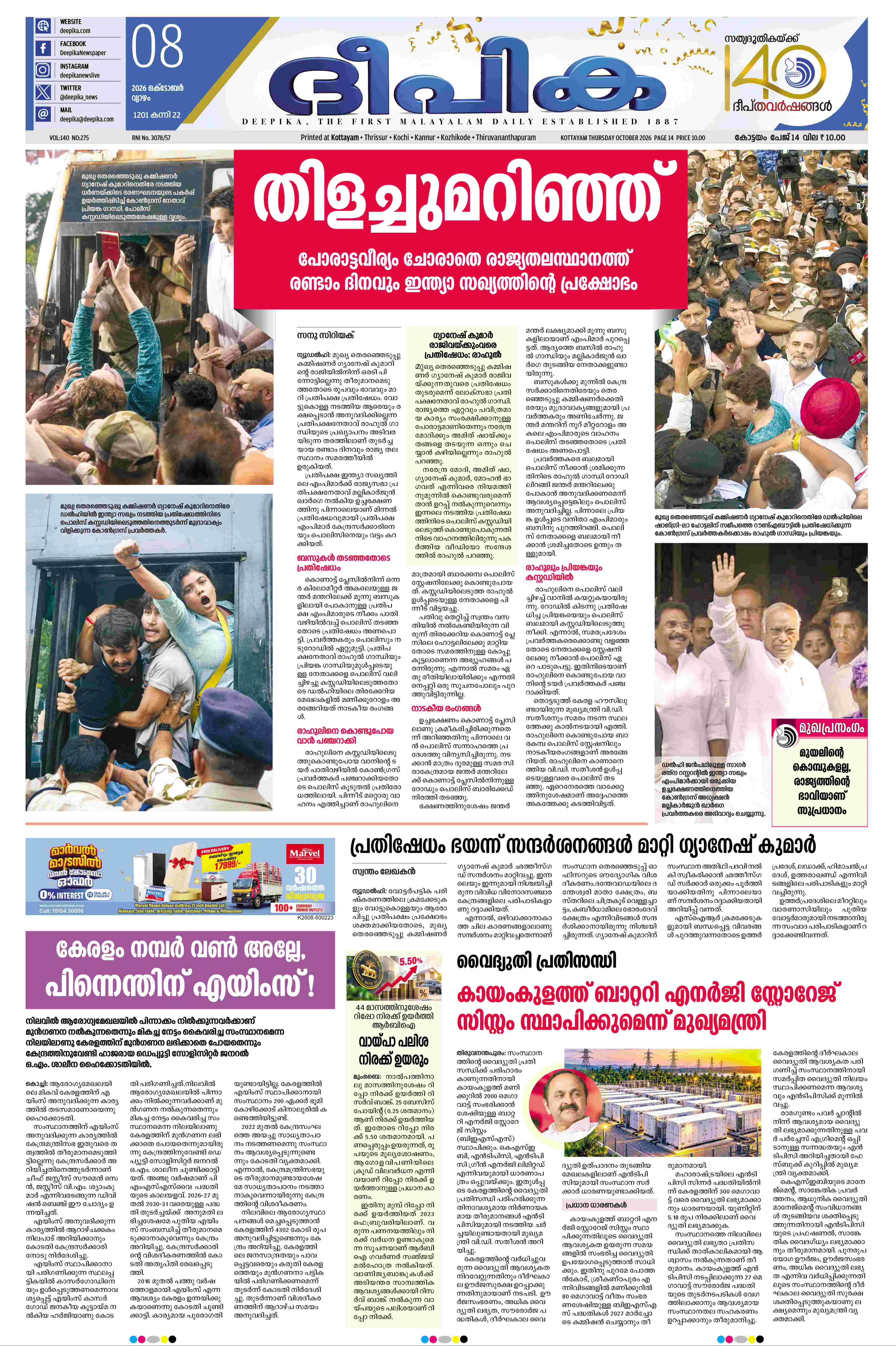 E-Paper