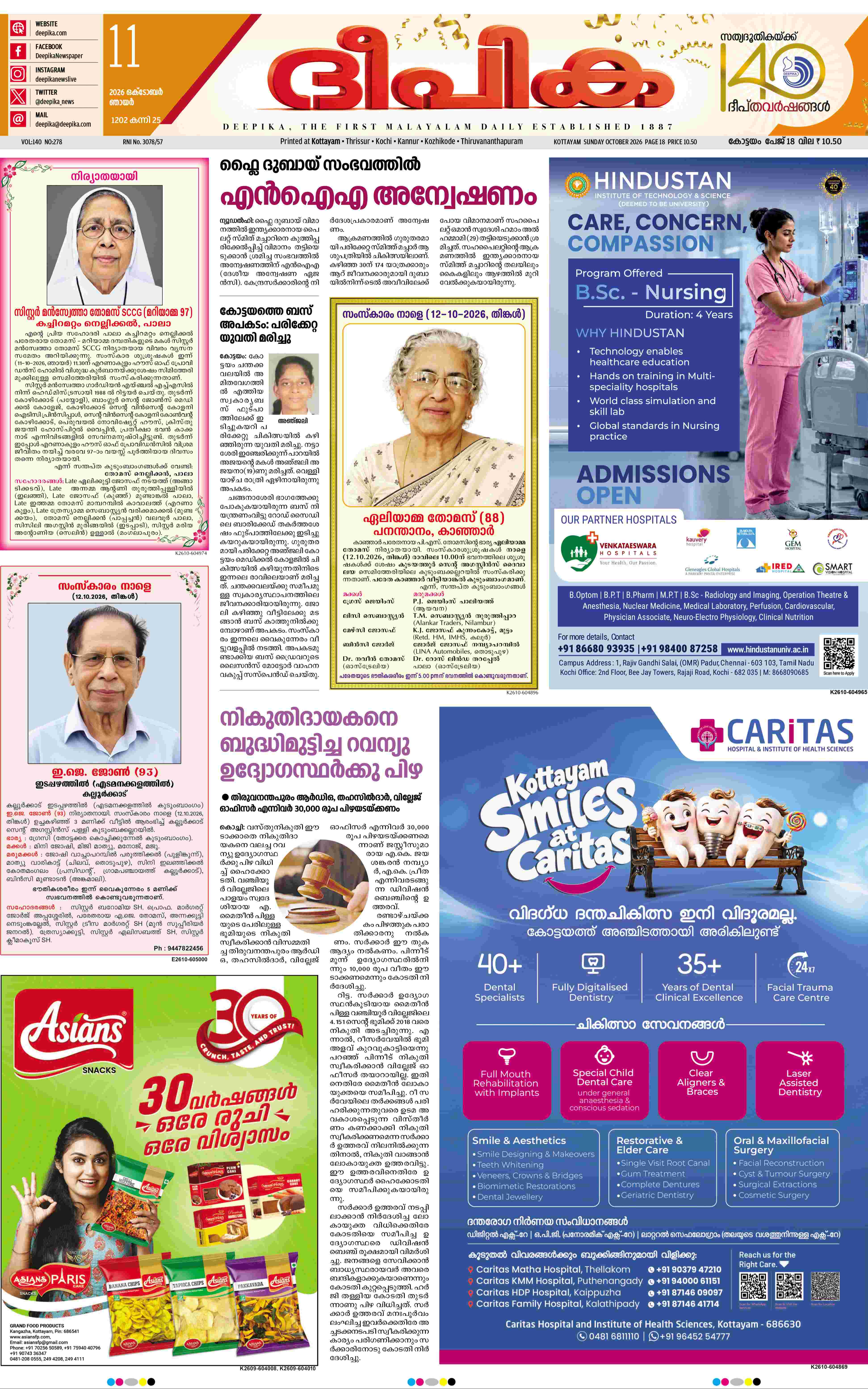E-Paper