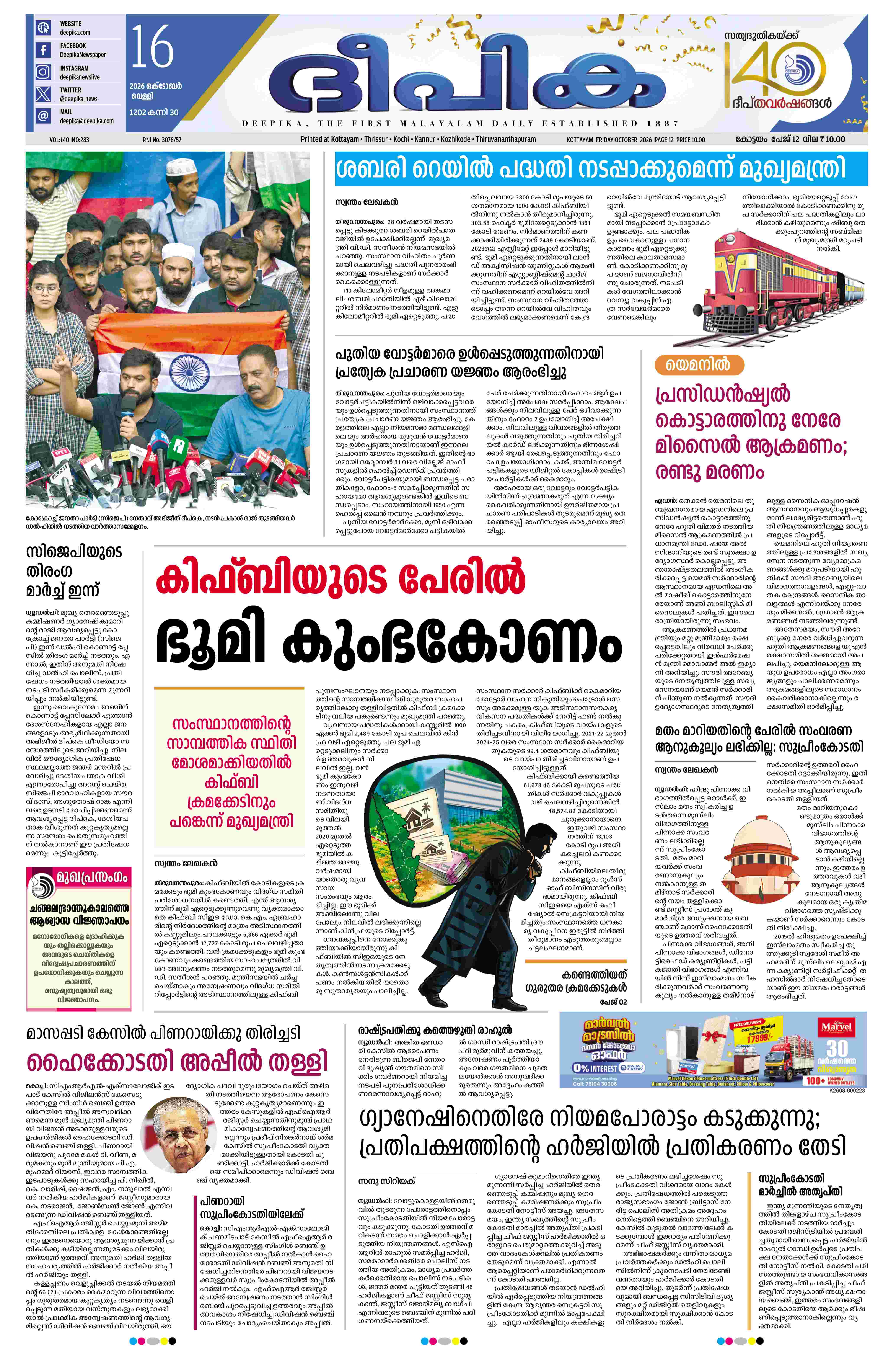 E-Paper