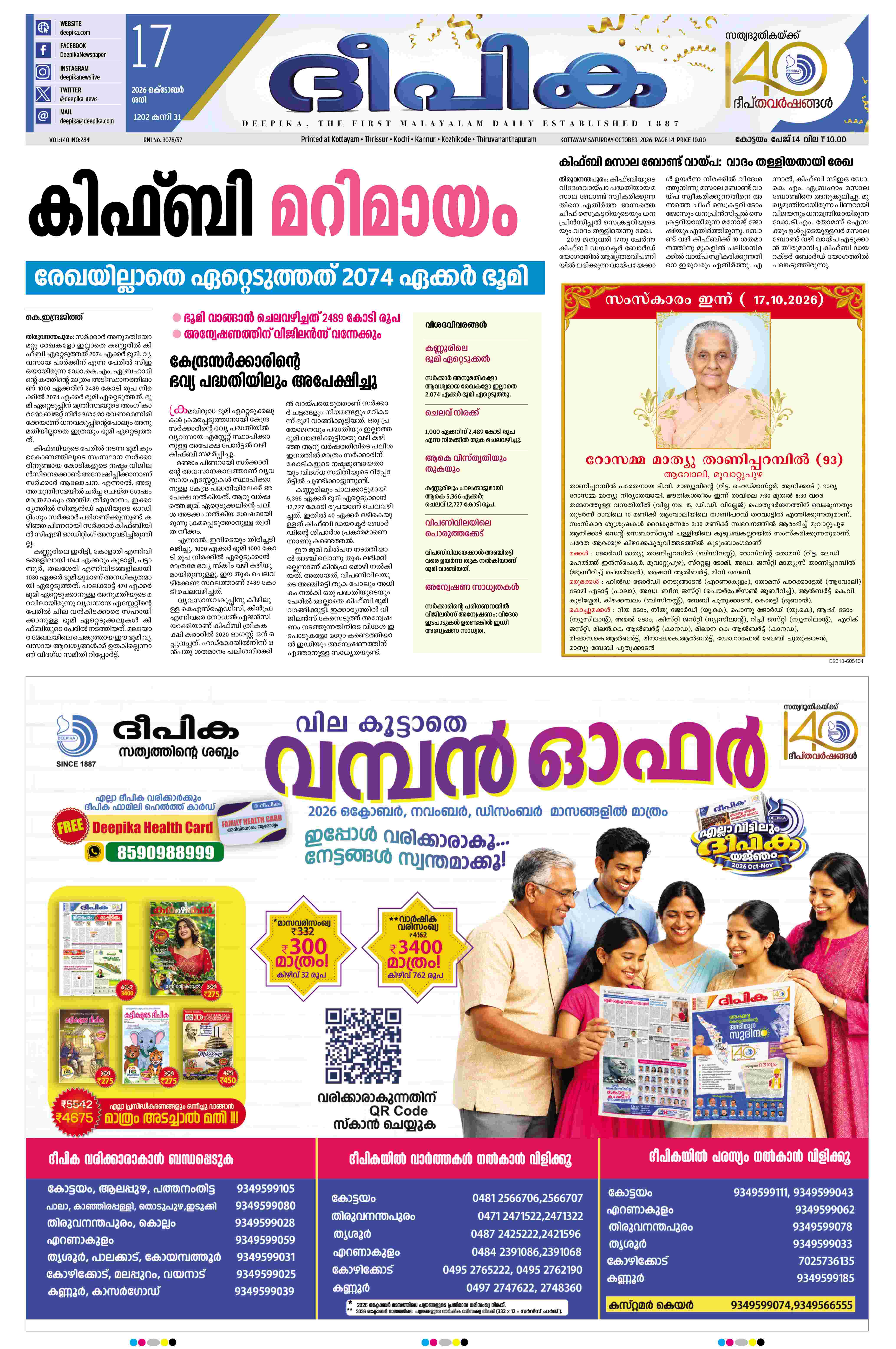 E-Paper