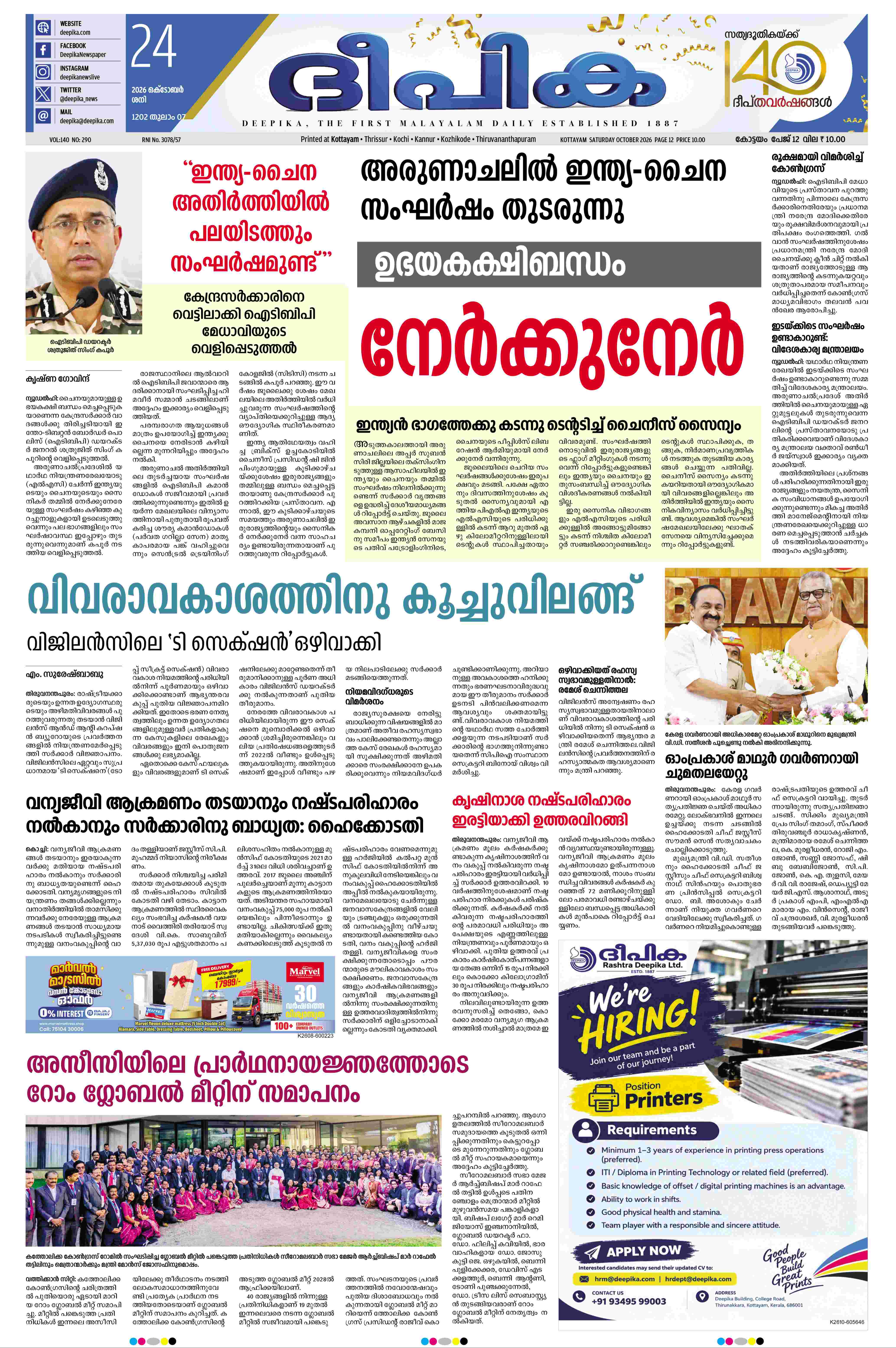 E-Paper