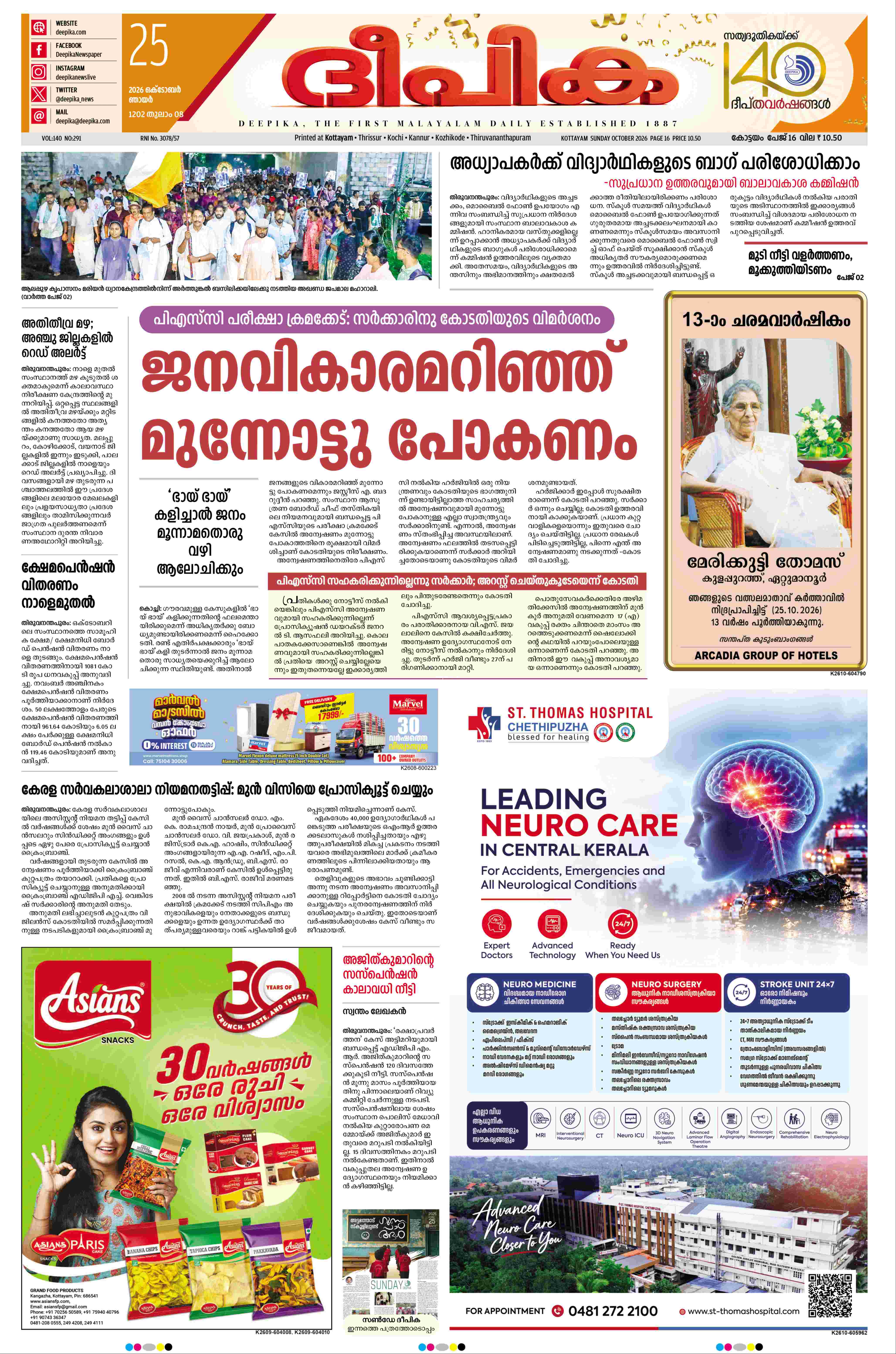 E-Paper