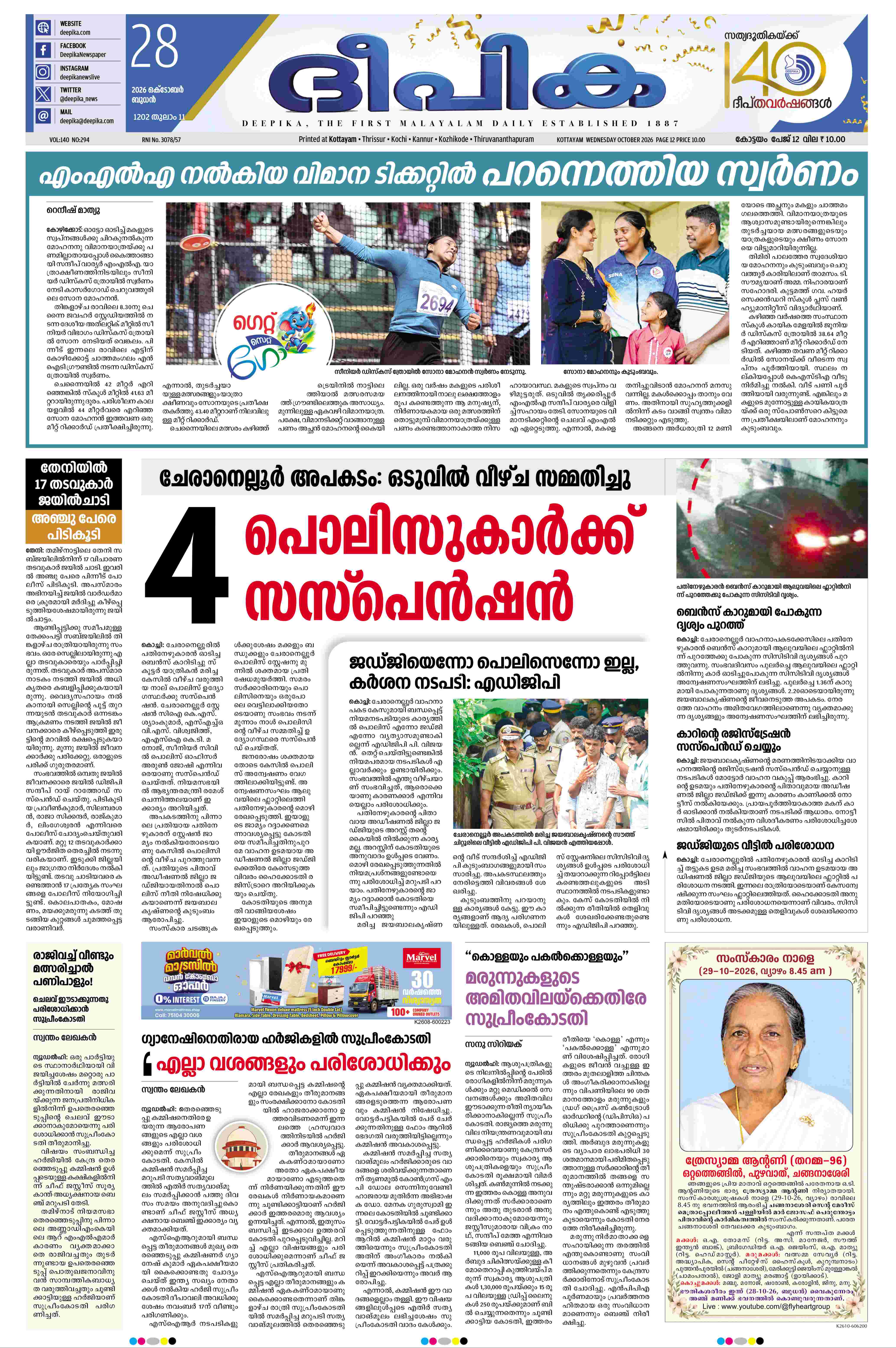 E-Paper
