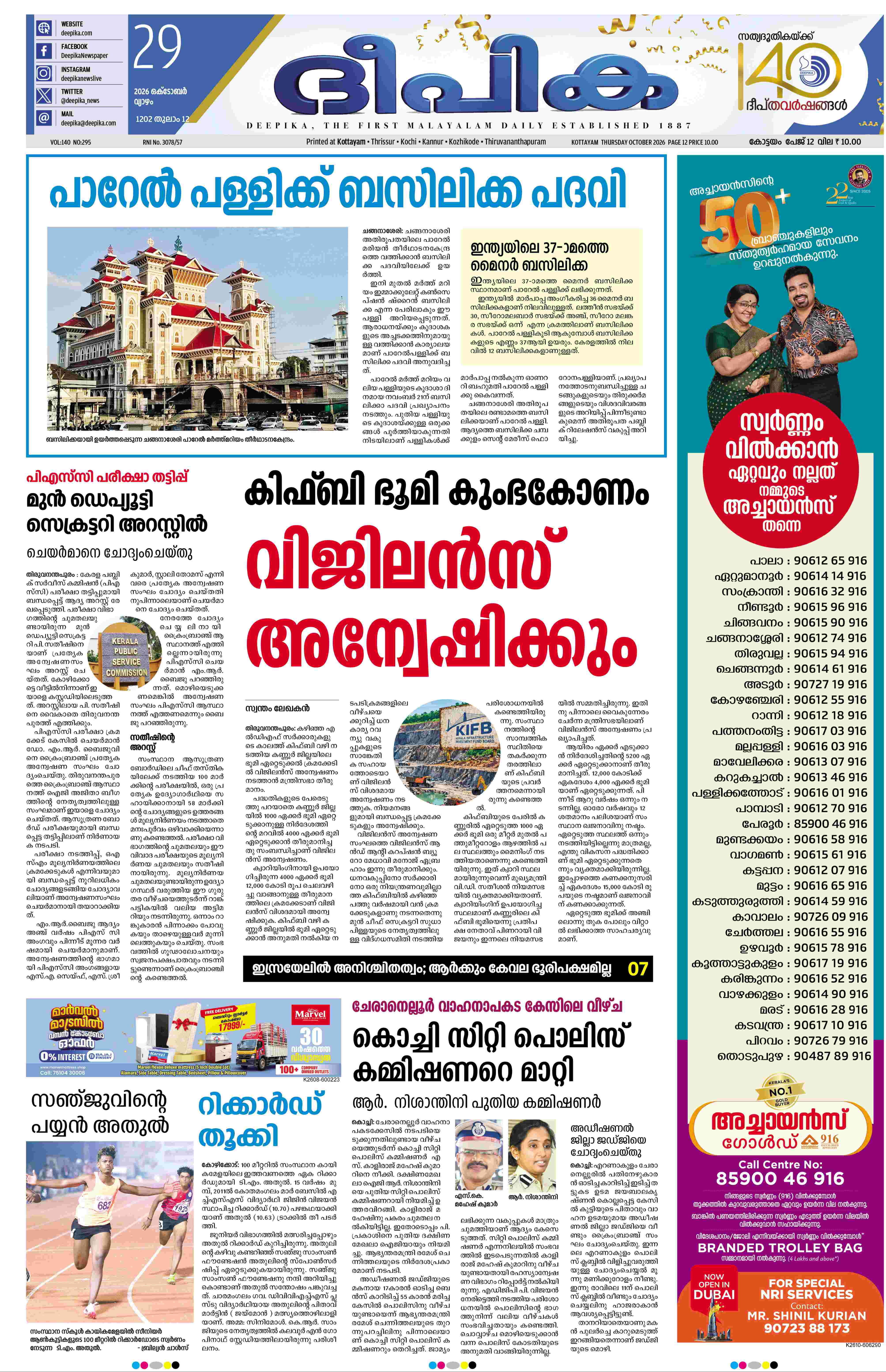 E-Paper