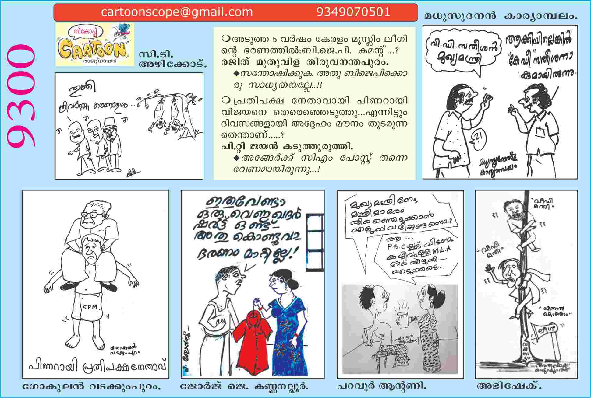 Cartoon