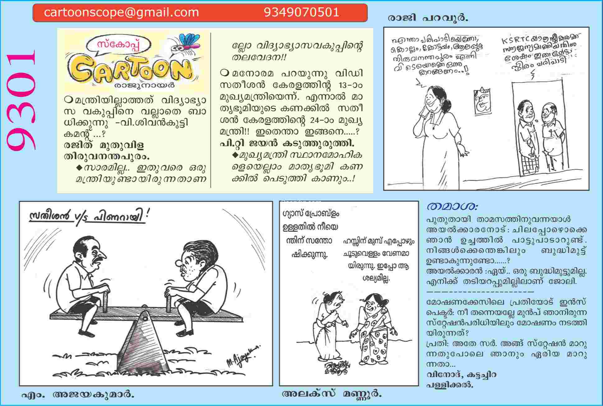 Cartoon