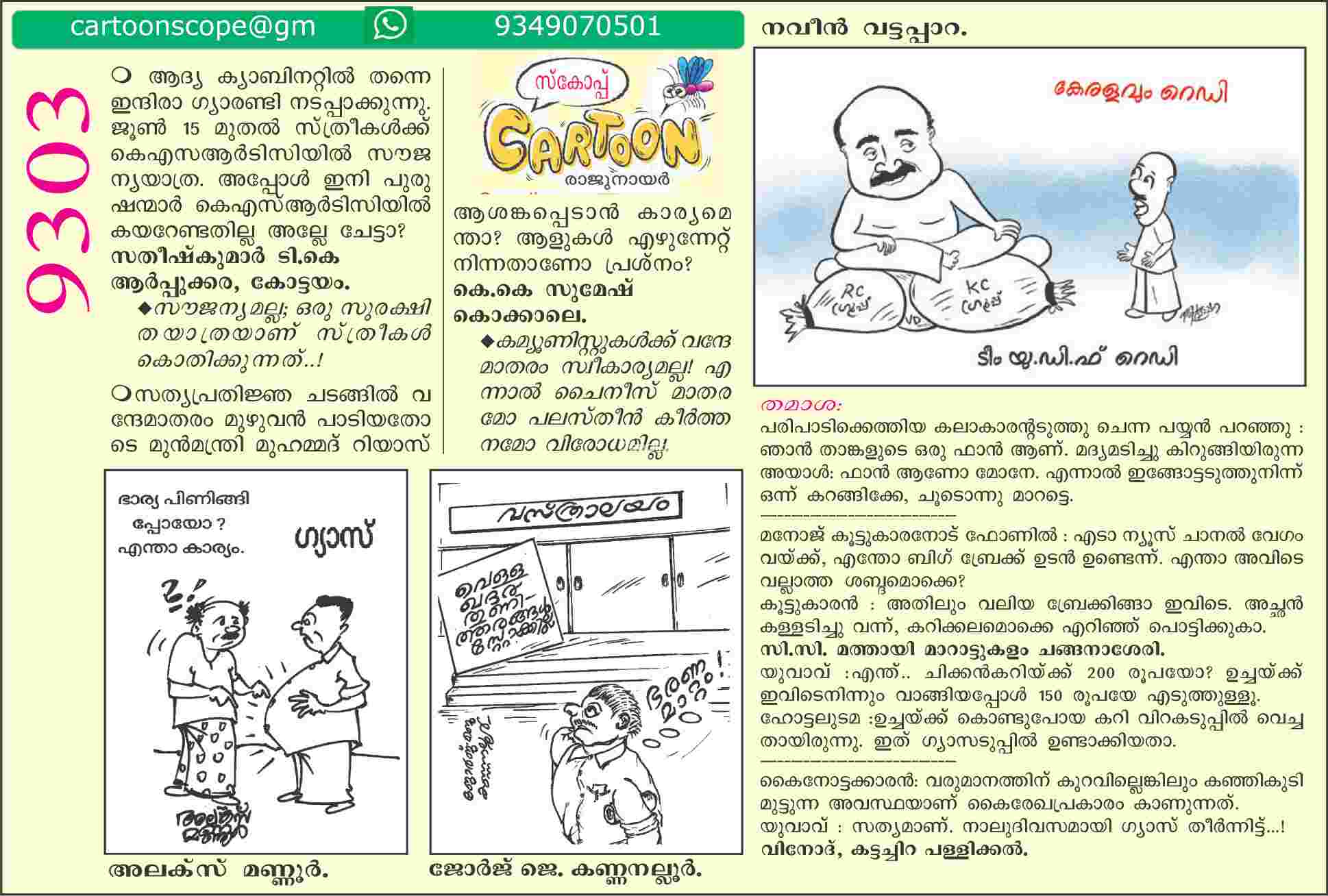 Cartoon