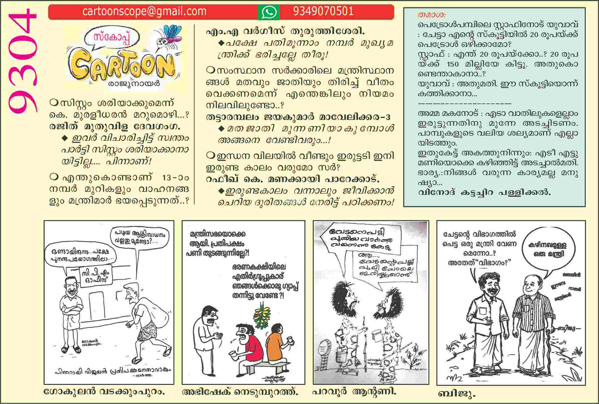 Cartoon