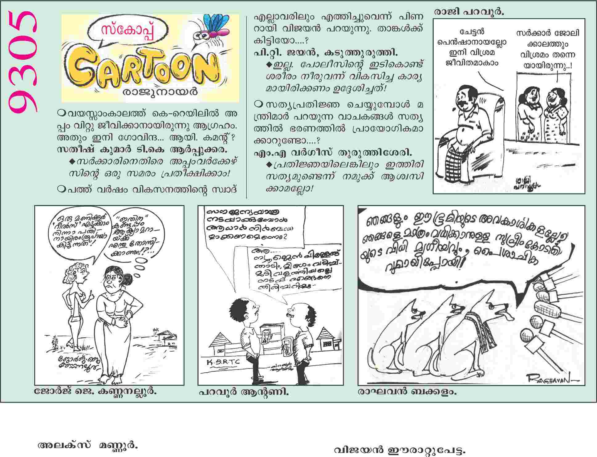 Cartoon