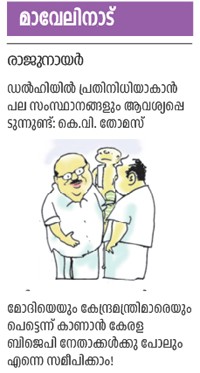 maveli nadu