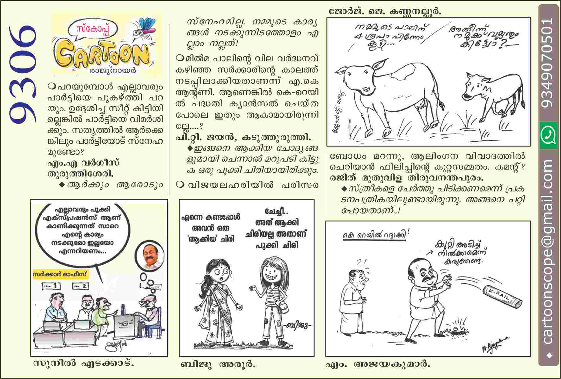 Cartoon